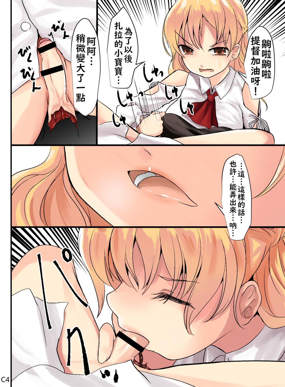 （くろな）Skeb約稿圖翻譯：食睪碎蛋去勢小短篇合集（不知何人漢化）[Chinese] - Page 15