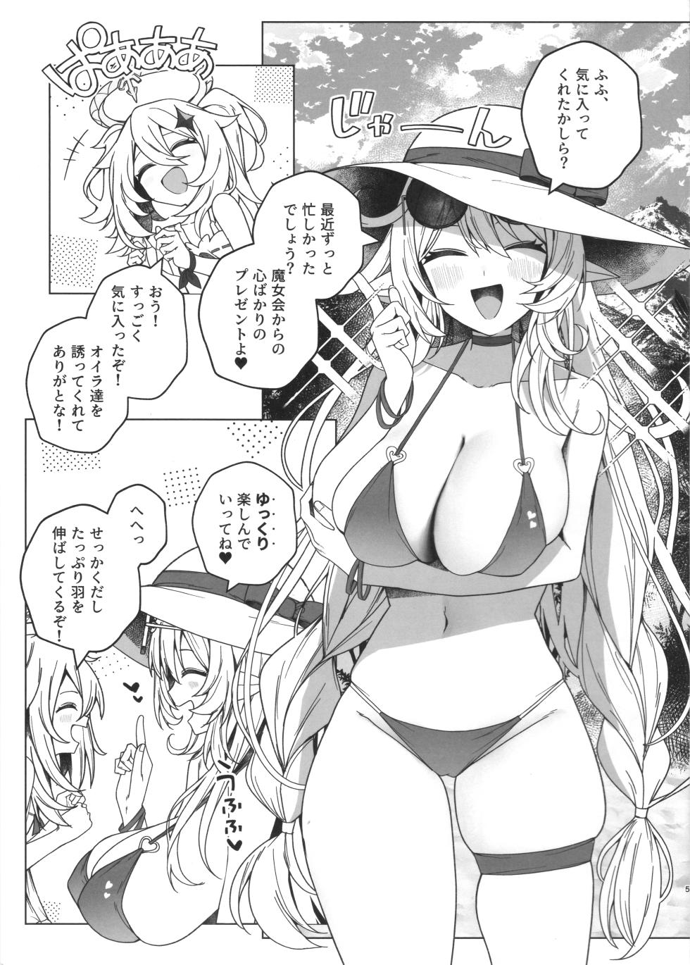 (C105) [Nobutorakai (Nidaime)] Natsu no Majo ni wa Ki o Tsukero! - Page 4