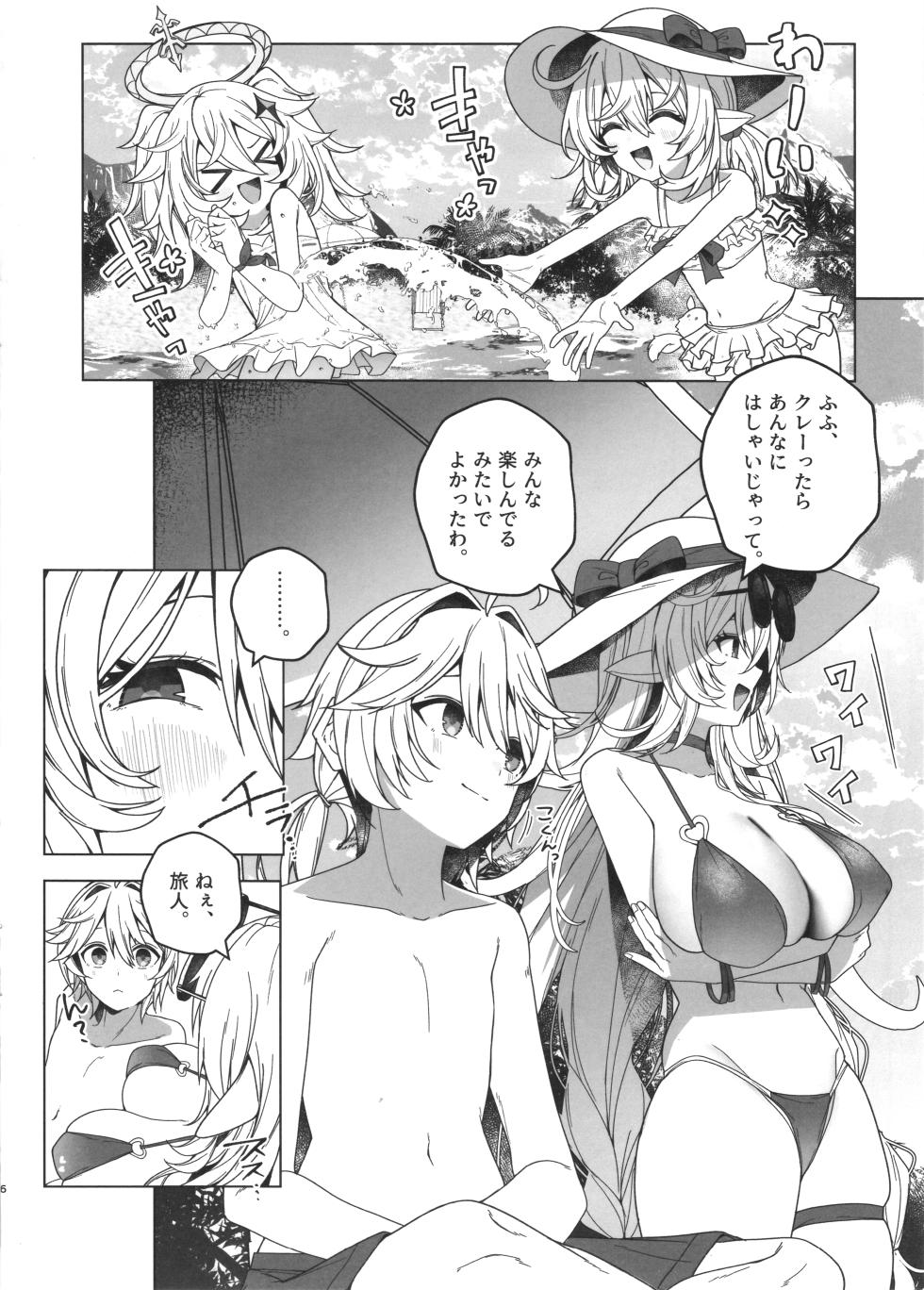 (C105) [Nobutorakai (Nidaime)] Natsu no Majo ni wa Ki o Tsukero! - Page 5
