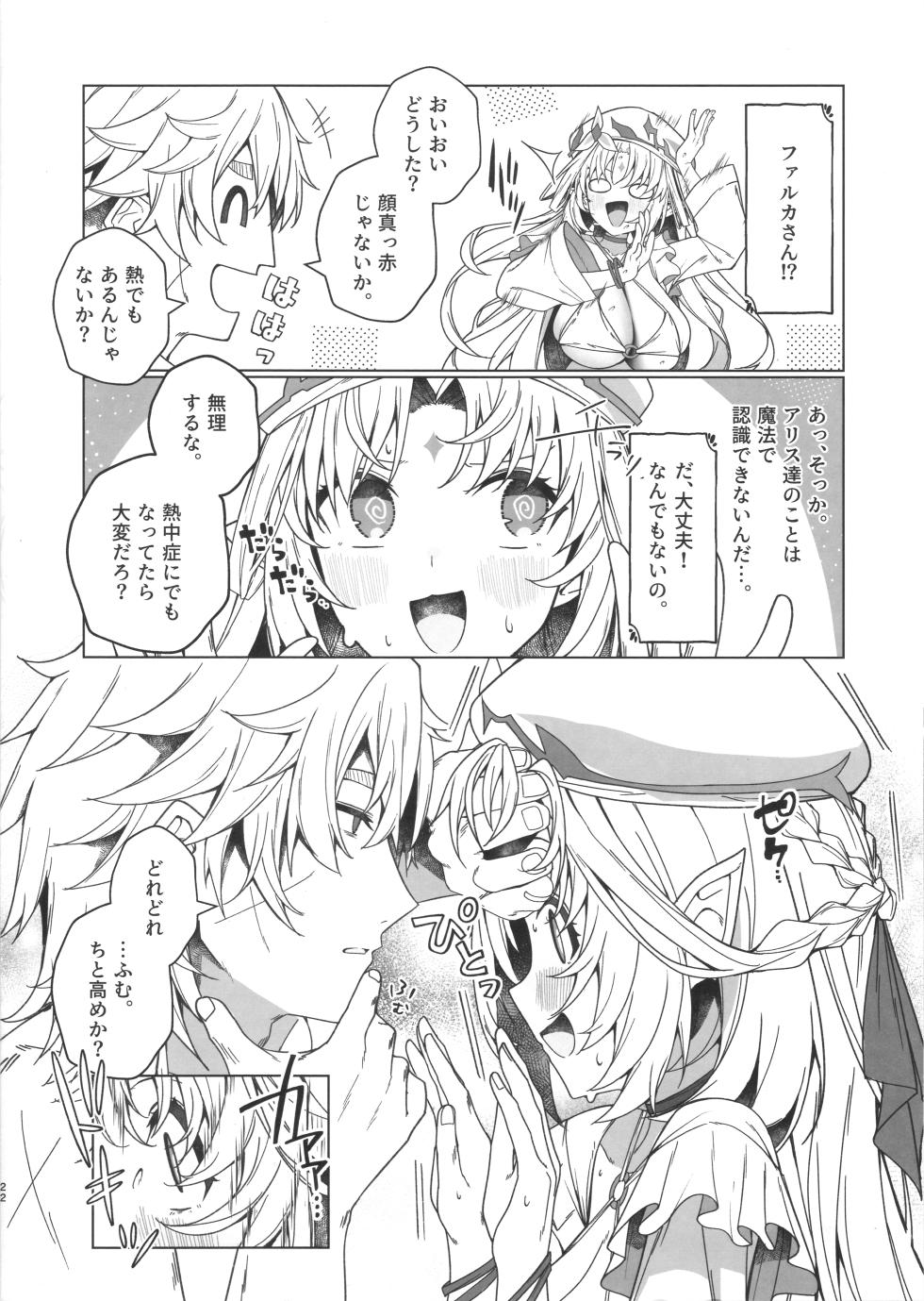 (C108) [Nobutorakai (Nidaime)] Natsu no Majo ni wa Ki o Tsukero! (Genshin Impact) - Page 21