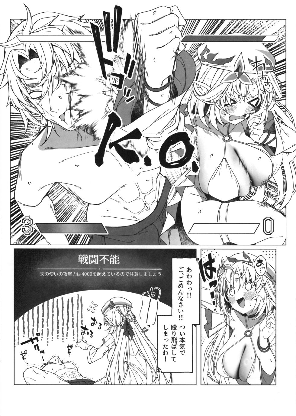 (C105) [Nobutorakai (Nidaime)] Natsu no Majo ni wa Ki o Tsukero! - Page 22