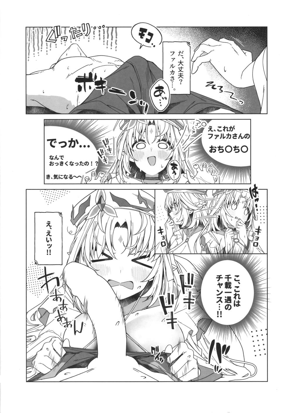 (C108) [Nobutorakai (Nidaime)] Natsu no Majo ni wa Ki o Tsukero! (Genshin Impact) - Page 23