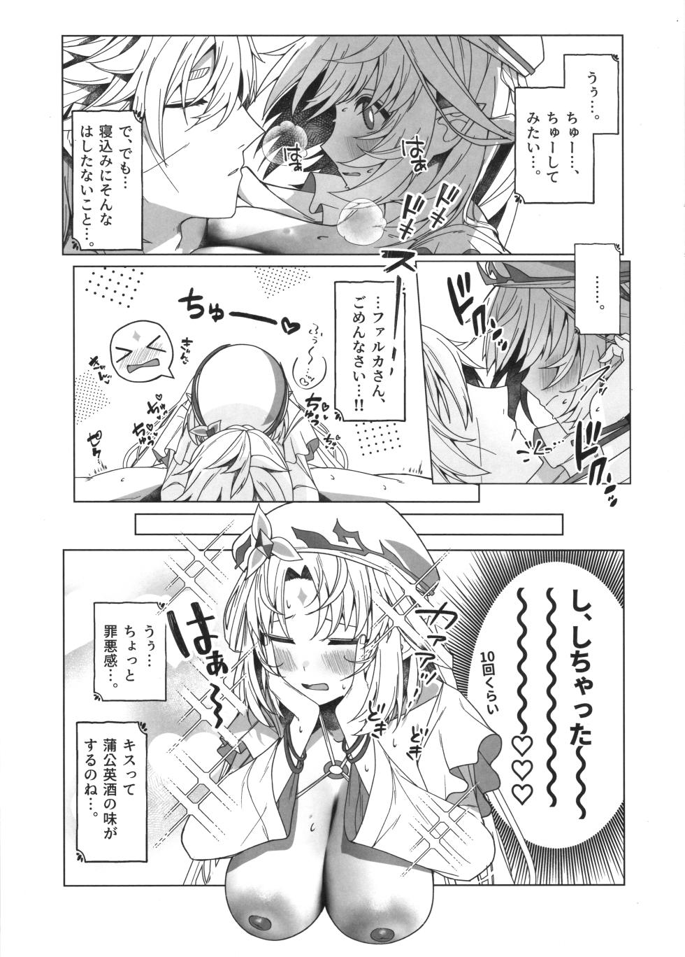 (C105) [Nobutorakai (Nidaime)] Natsu no Majo ni wa Ki o Tsukero! - Page 28
