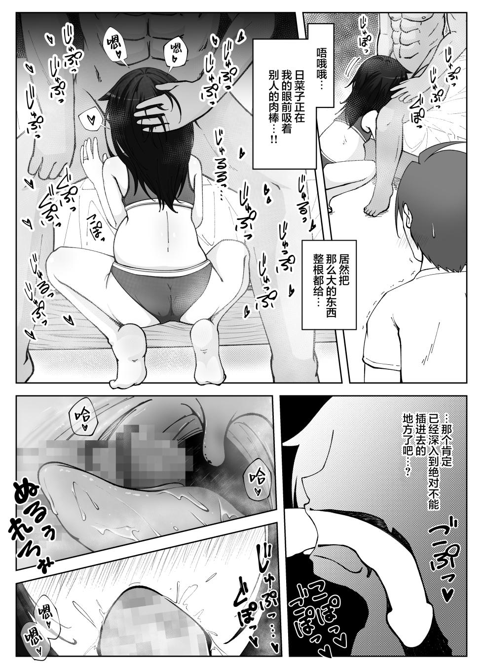 [Shichikusa-kayu (Tsumeshi Nana)] Muhyoujou na Hitozuma ga Netorase Aite ni Miseru Kao 4  | 缺少表情的人妻只会对送妻对象展露的笑容 4 [Chinese] [白杨汉化组] - Page 23