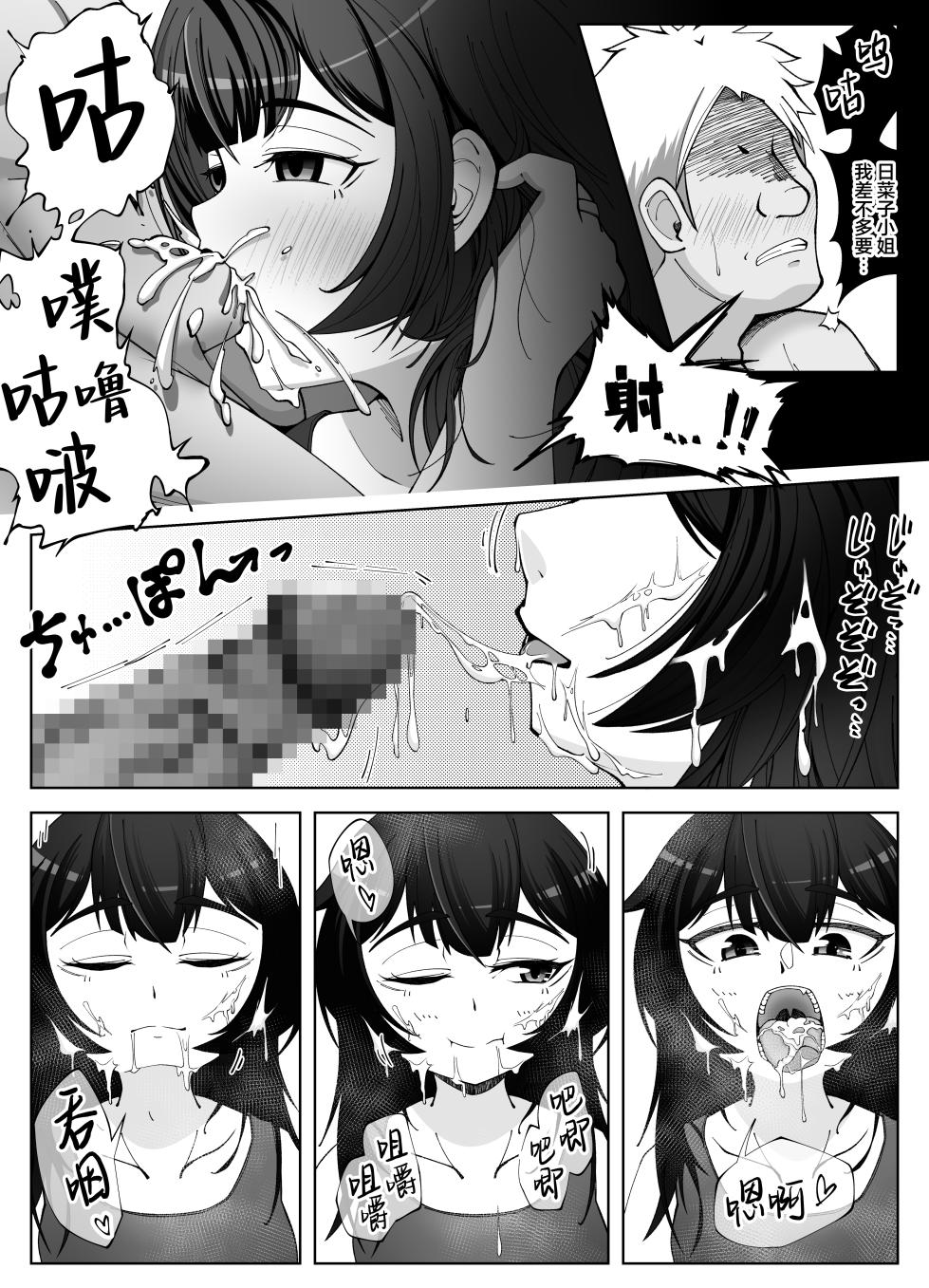 [Shichikusa-kayu (Tsumeshi Nana)] Muhyoujou na Hitozuma ga Netorase Aite ni Miseru Kao 4  | 缺少表情的人妻只会对送妻对象展露的笑容 4 [Chinese] [白杨汉化组] - Page 24