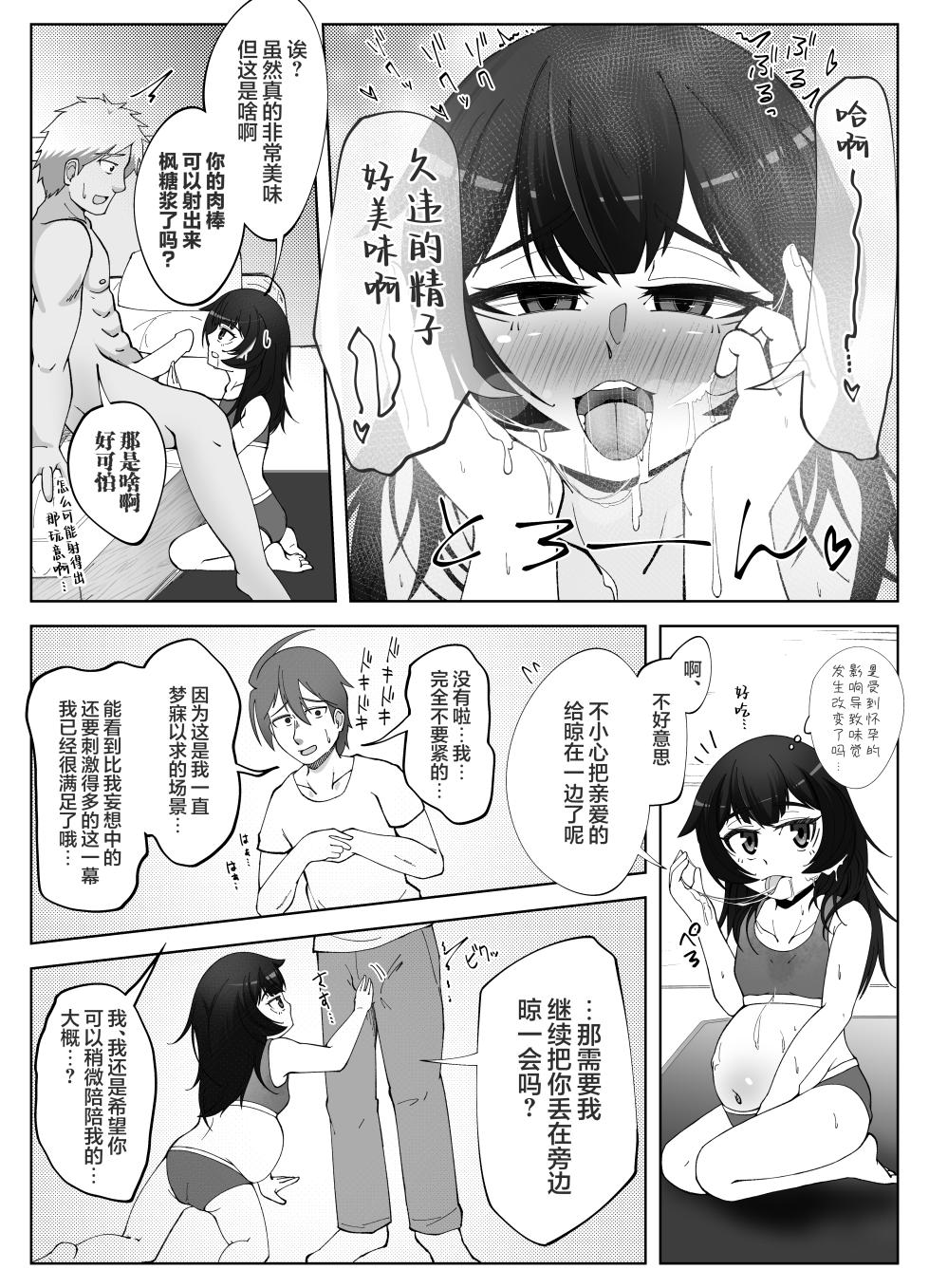 [Shichikusa-kayu (Tsumeshi Nana)] Muhyoujou na Hitozuma ga Netorase Aite ni Miseru Kao 4  | 缺少表情的人妻只会对送妻对象展露的笑容 4 [Chinese] [白杨汉化组] - Page 25