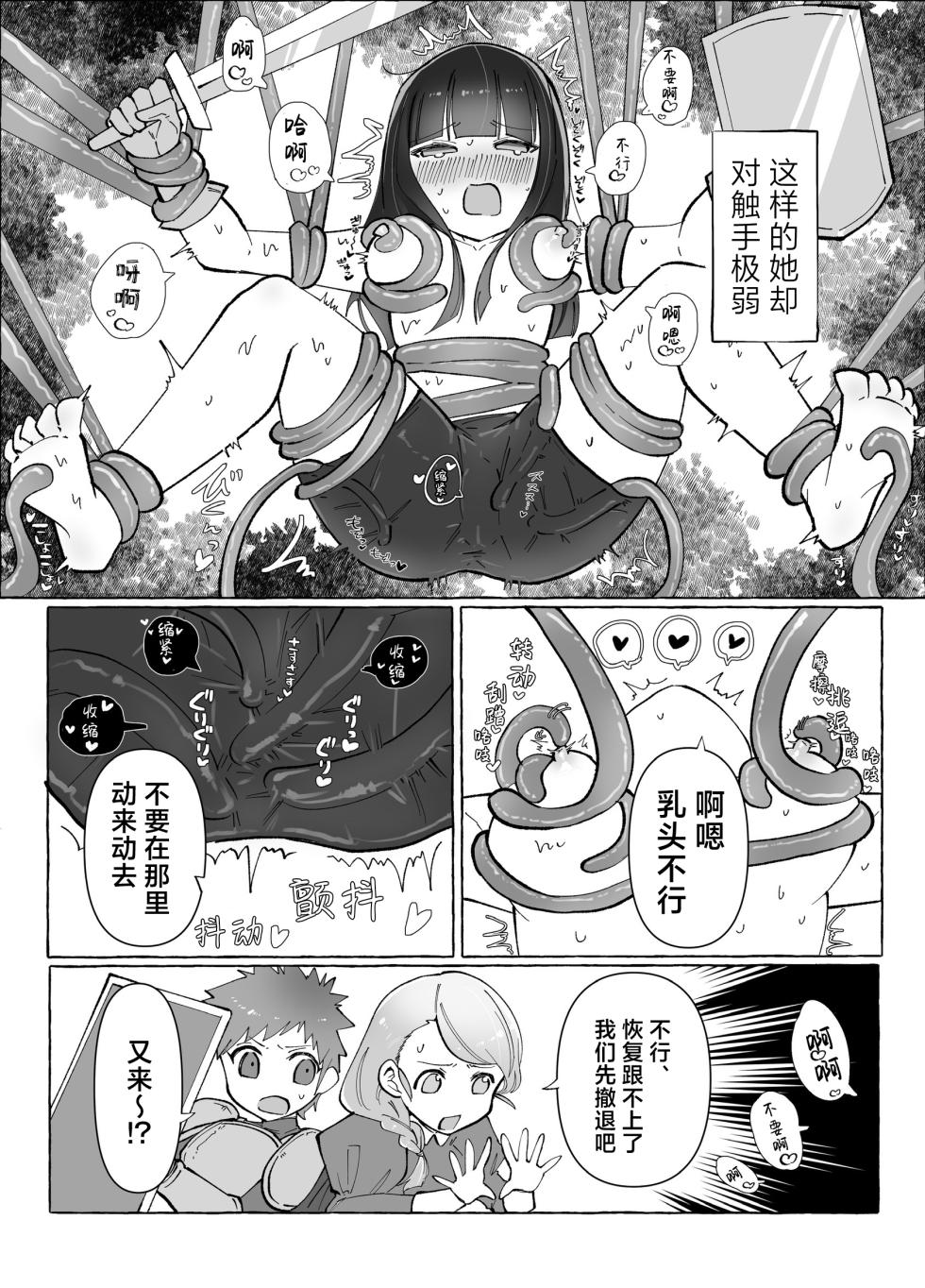 [Yuzu Miso Yaminabe] Tentacle ni Gekijaku Yuusha ga Danjon de Shugyou Suru Hanashi | 对触手极弱的勇者在迷宫地牢的修行故事 [Chinese] [紫藤汉化组] [Digital] - Page 4