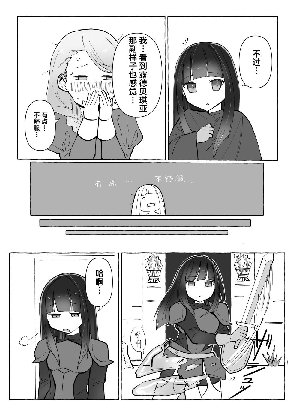 [Yuzu Miso Yaminabe] Tentacle ni Gekijaku Yuusha ga Danjon de Shugyou Suru Hanashi | 对触手极弱的勇者在迷宫地牢的修行故事 [Chinese] [紫藤汉化组] [Digital] - Page 7