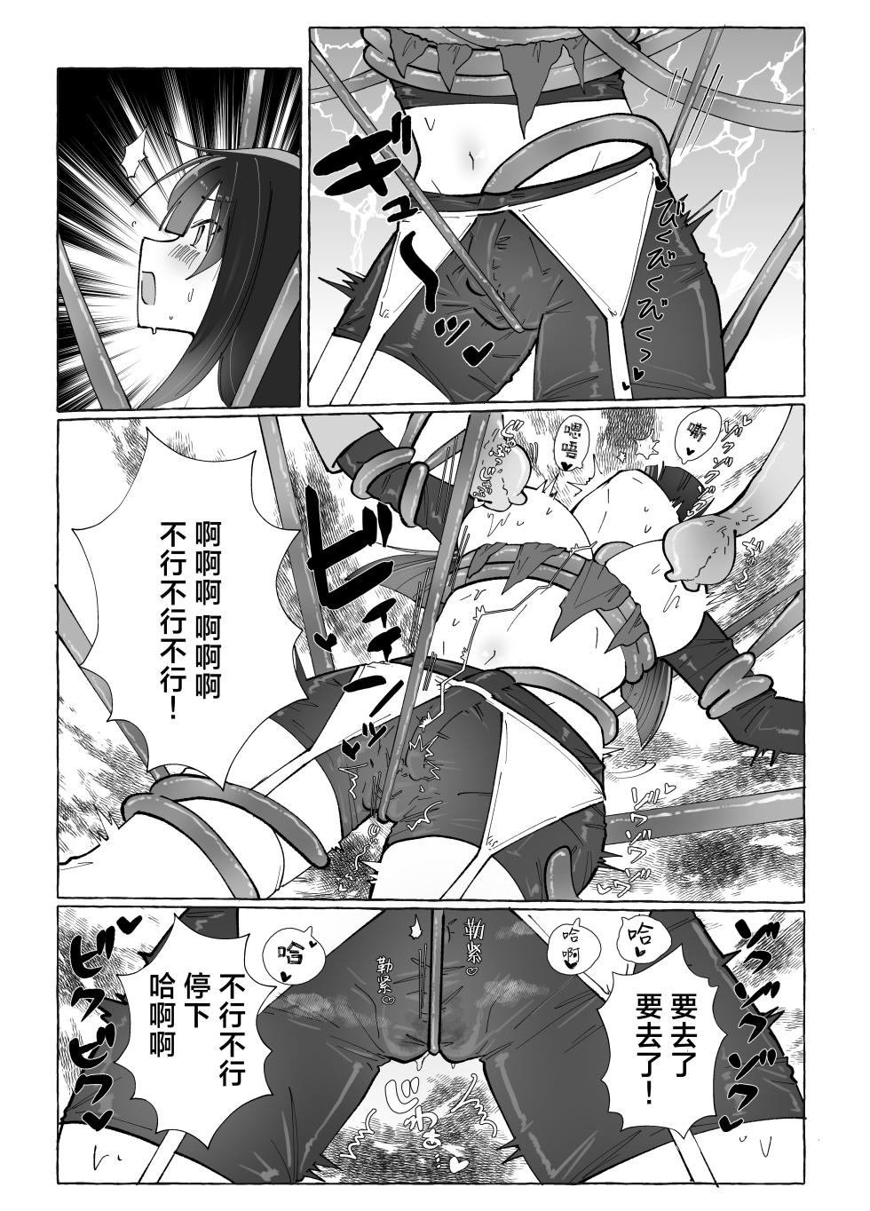 [Yuzu Miso Yaminabe] Tentacle ni Gekijaku Yuusha ga Danjon de Shugyou Suru Hanashi | 对触手极弱的勇者在迷宫地牢的修行故事 [Chinese] [紫藤汉化组] [Digital] - Page 16