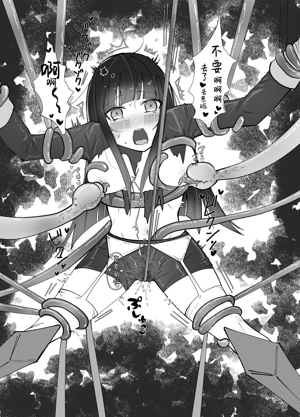 [Yuzu Miso Yaminabe] Tentacle ni Gekijaku Yuusha ga Danjon de Shugyou Suru Hanashi | 对触手极弱的勇者在迷宫地牢的修行故事 [Chinese] [紫藤汉化组] [Digital] - Page 17