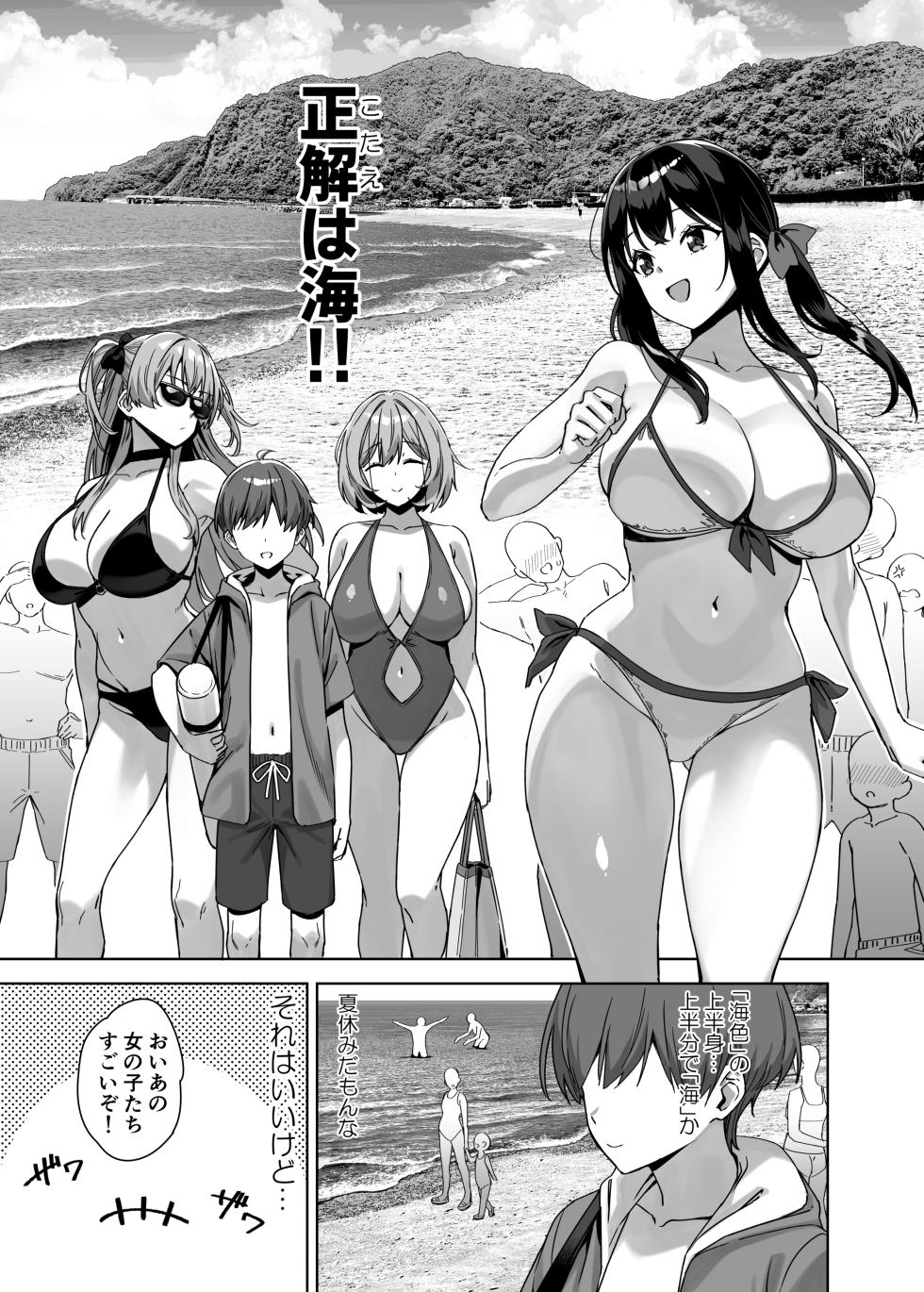 [Σ-Arts (Mikemono Yuu)] Natsu to Inaka to Yuuwaku shite kuru Dekkai Oshiego 4 [Digital] - Page 7