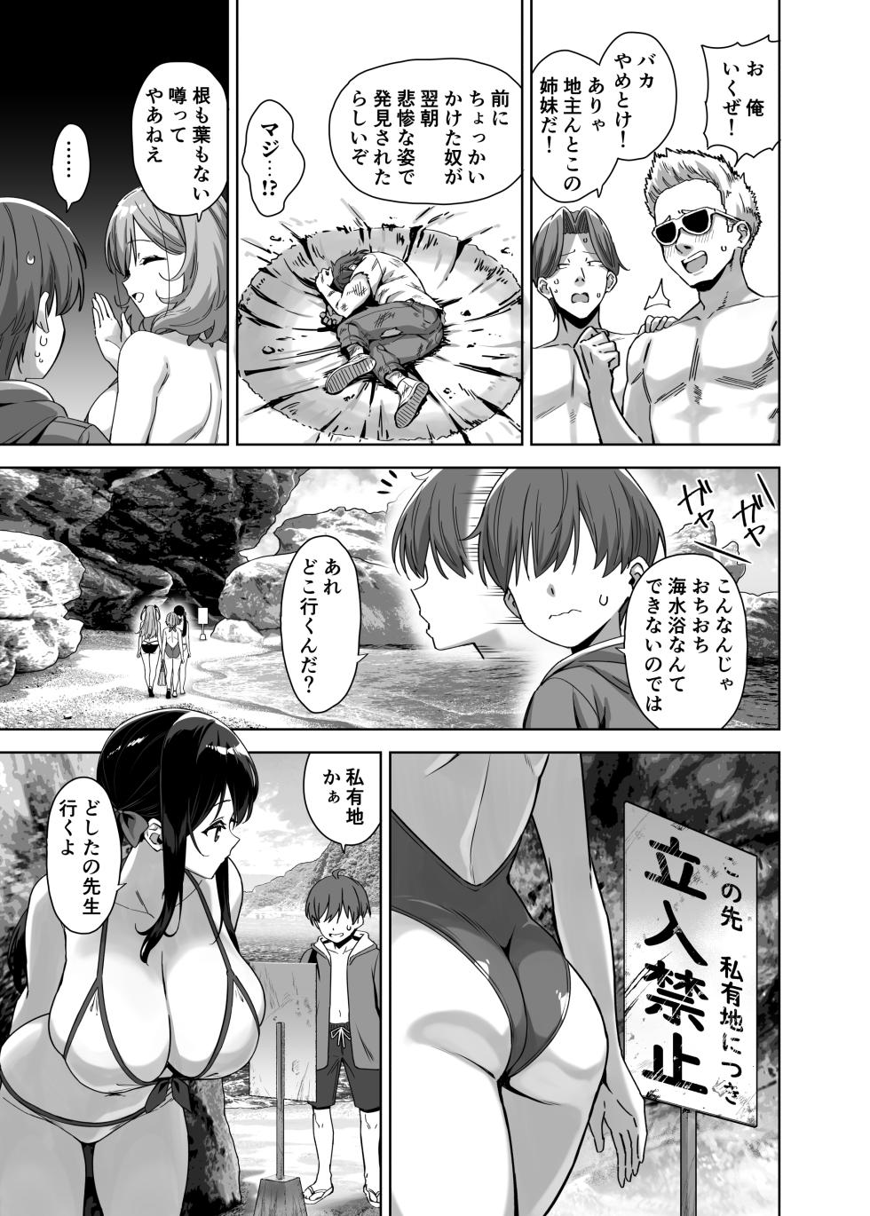 [Σ-Arts (Mikemono Yuu)] Natsu to Inaka to Yuuwaku shite kuru Dekkai Oshiego 4 [Digital] - Page 9