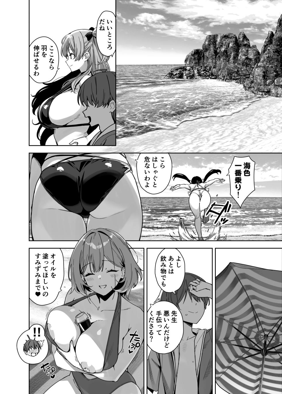 [Σ-Arts (Mikemono Yuu)] Natsu to Inaka to Yuuwaku shite kuru Dekkai Oshiego 4 [Digital] - Page 10