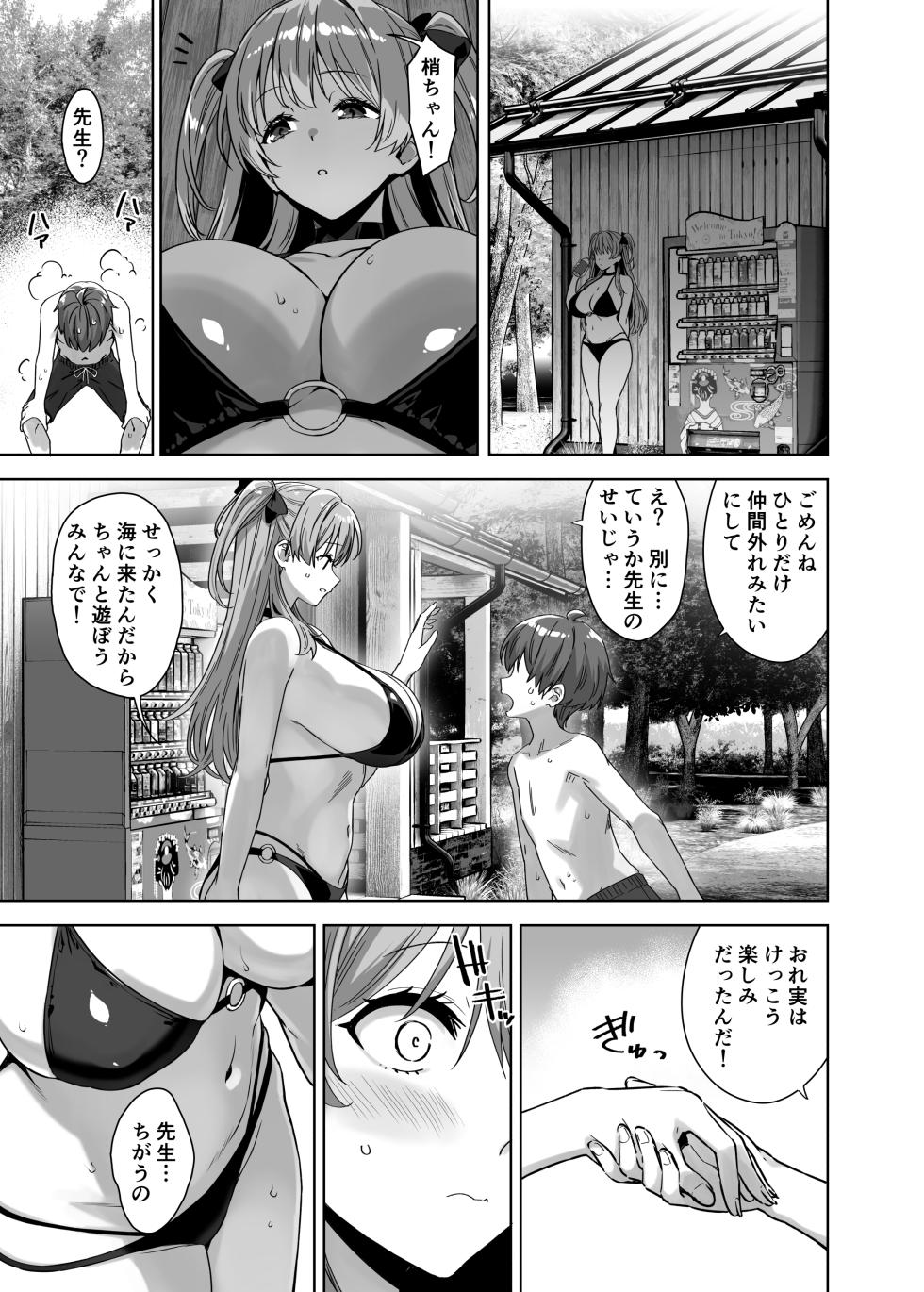 [Σ-Arts (Mikemono Yuu)] Natsu to Inaka to Yuuwaku shite kuru Dekkai Oshiego 4 [Digital] - Page 21