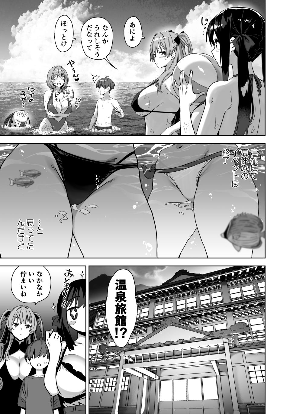 [Σ-Arts (Mikemono Yuu)] Natsu to Inaka to Yuuwaku shite kuru Dekkai Oshiego 4 [Digital] - Page 27