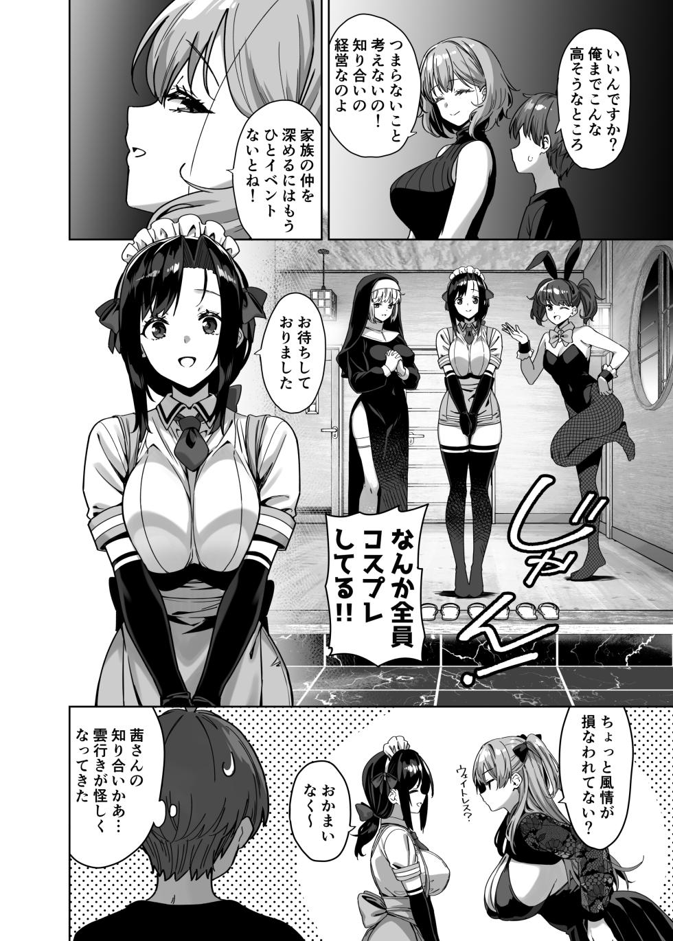 [Σ-Arts (Mikemono Yuu)] Natsu to Inaka to Yuuwaku shite kuru Dekkai Oshiego 4 [Digital] - Page 28