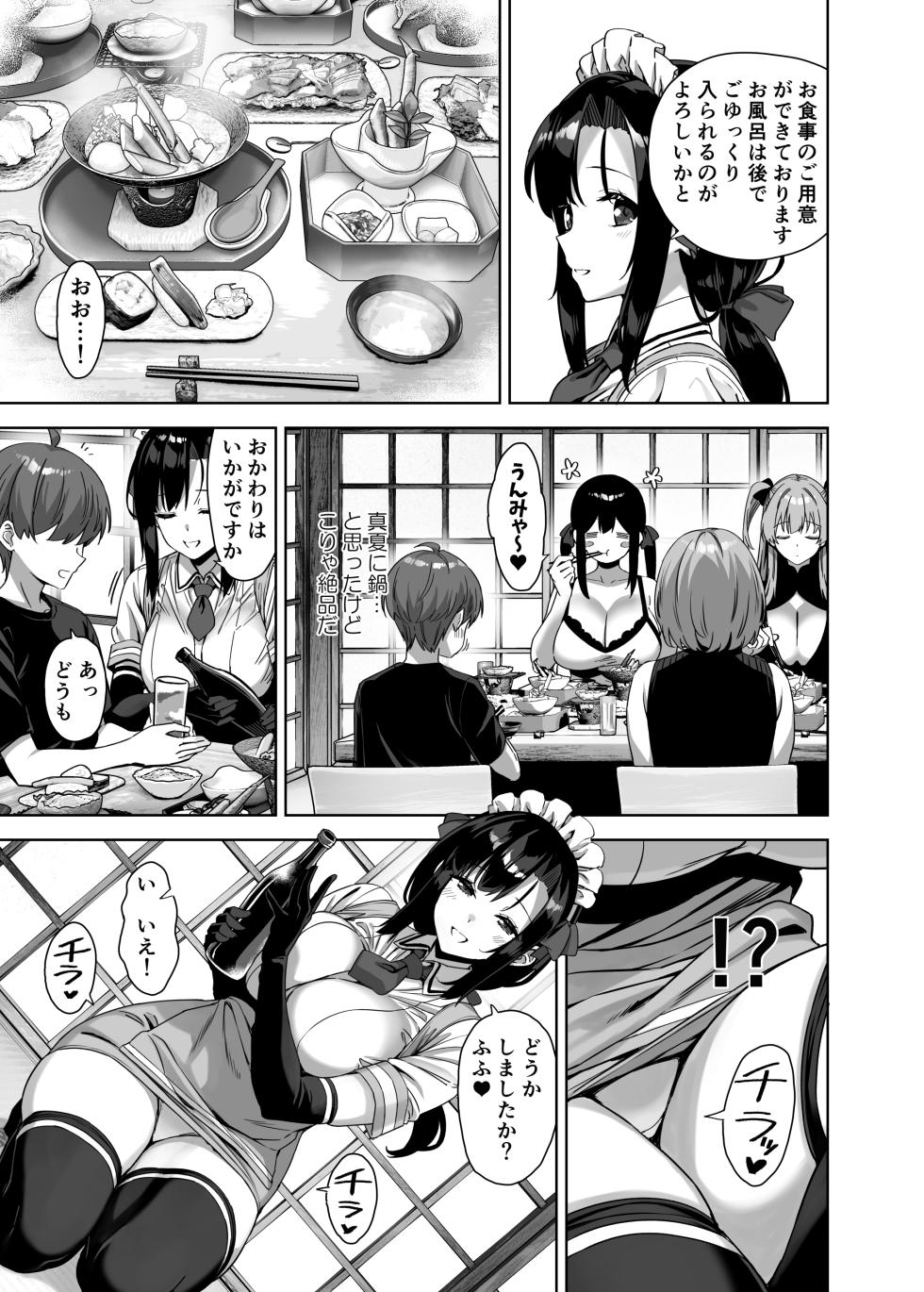 [Σ-Arts (Mikemono Yuu)] Natsu to Inaka to Yuuwaku shite kuru Dekkai Oshiego 4 [Digital] - Page 29
