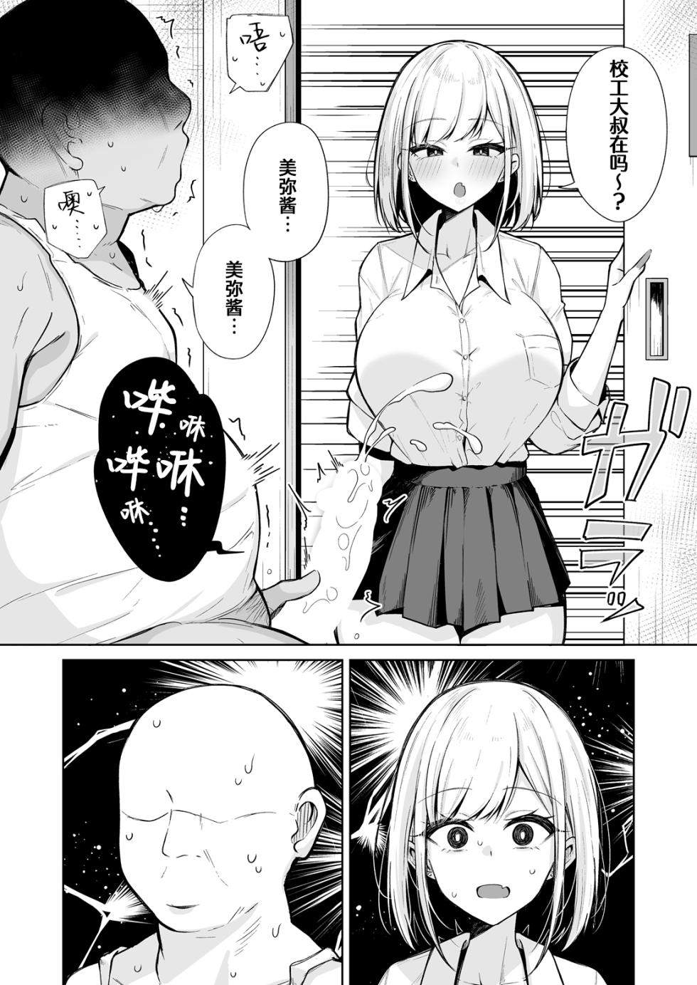 [Mugieru Koubou (Yuu.)] Sumeru Torippu | 气味之旅 [Chinese] [牛肉X茗芽汉化] [Digital] - Page 6