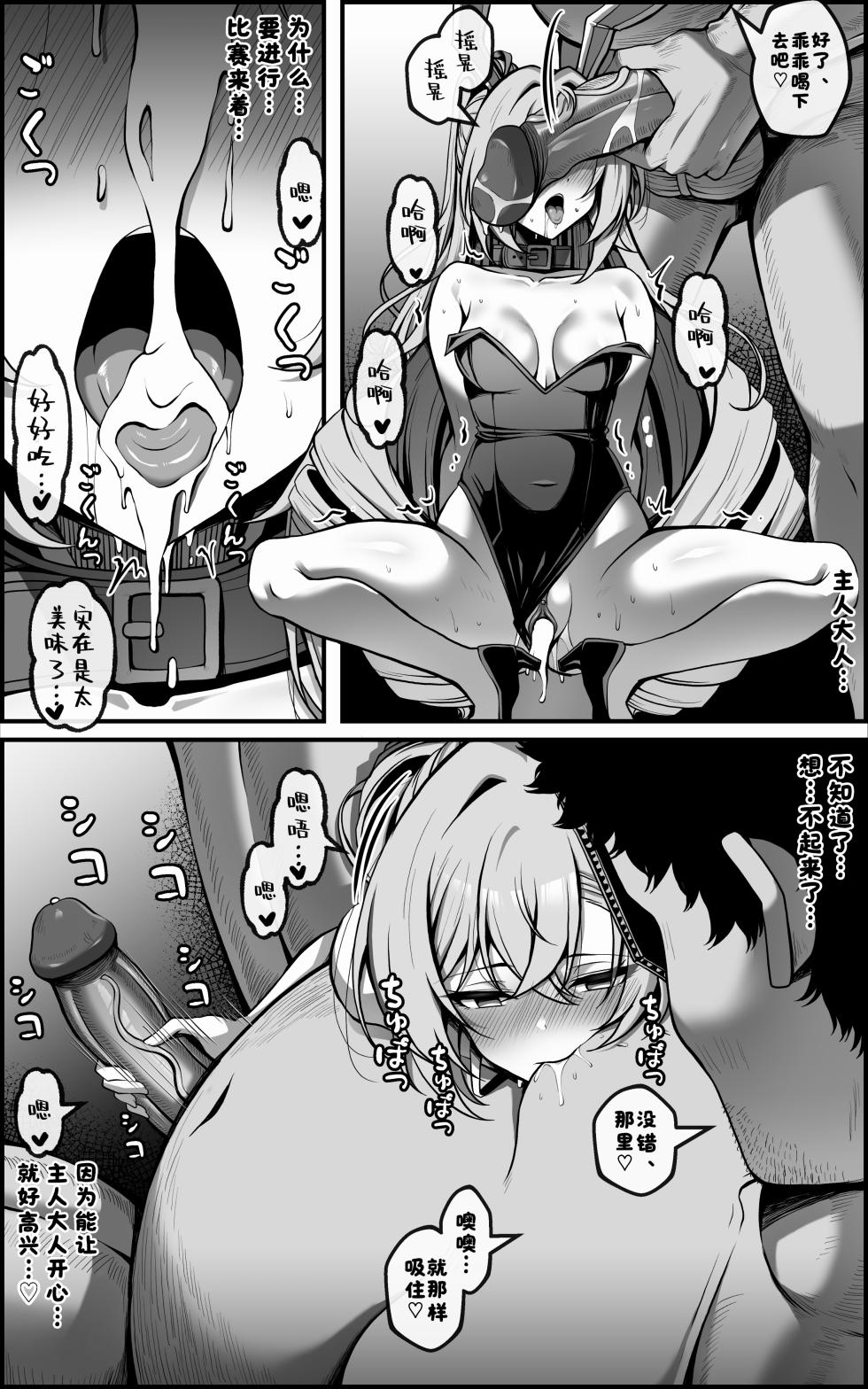 [Paya8] Watashi ga "Onaho" Nanka ni Naru Wake Nai jan | 我才不可能会变成那种『飞机杯』呢 (Honkai: Star Rail) [Chinese] [酸菜魚ゅ°个人汉化] [Decensored] - Page 27