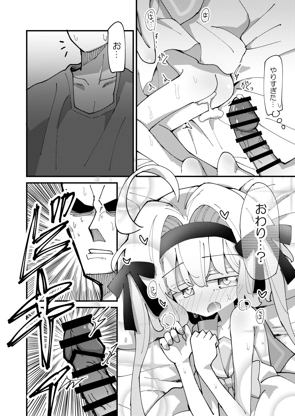 [notice (tsumikisata)] Shia-chan to Suyasuya Ecchi + Shia-chan no Shikaeshi Ecchi [Digital] - Page 32