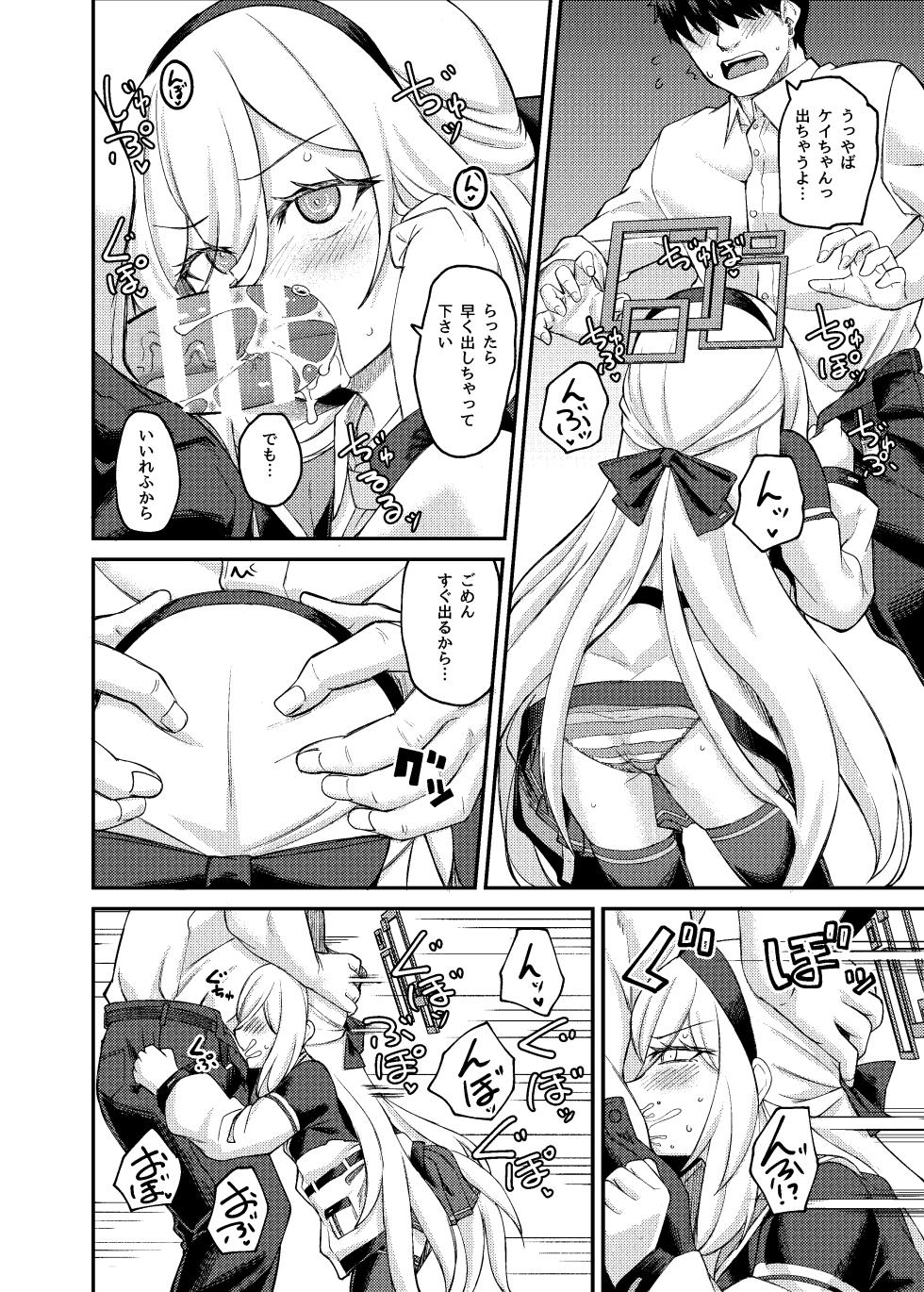 [Hx3I (Hirano Kawajuu)] Watashi ga Iru ja Nai desu ka! (Blue Archive) [Digital] - Page 9