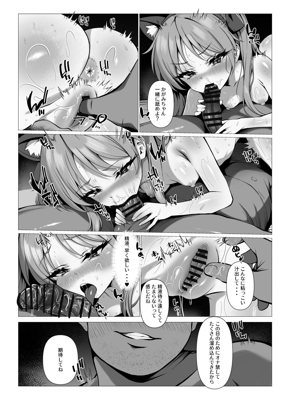 [Jiyuu Apple Doumei (Kamanbeer)] Kagami Ochi 3 (Lucky Star) [Digital] - Page 15