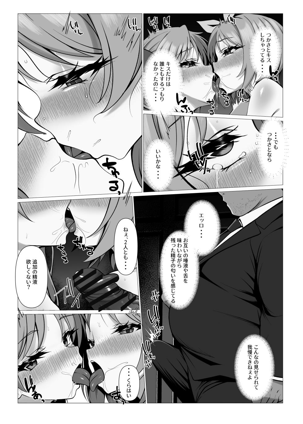 [Jiyuu Apple Doumei (Kamanbeer)] Kagami Ochi 3 (Lucky Star) [Digital] - Page 30