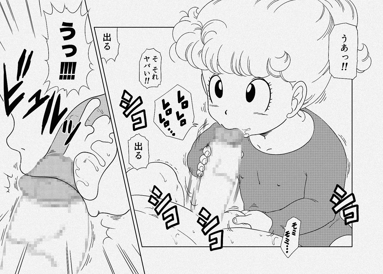 [Amedama Akihito] Oolong ga Saratte Kita Shoujo (Dragon Ball) - Page 2
