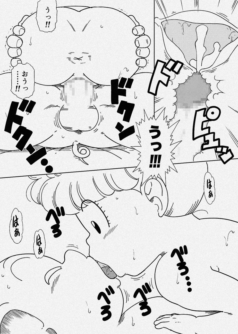 [Amedama Akihito] Oolong ga Saratte Kita Shoujo (Dragon Ball) - Page 7