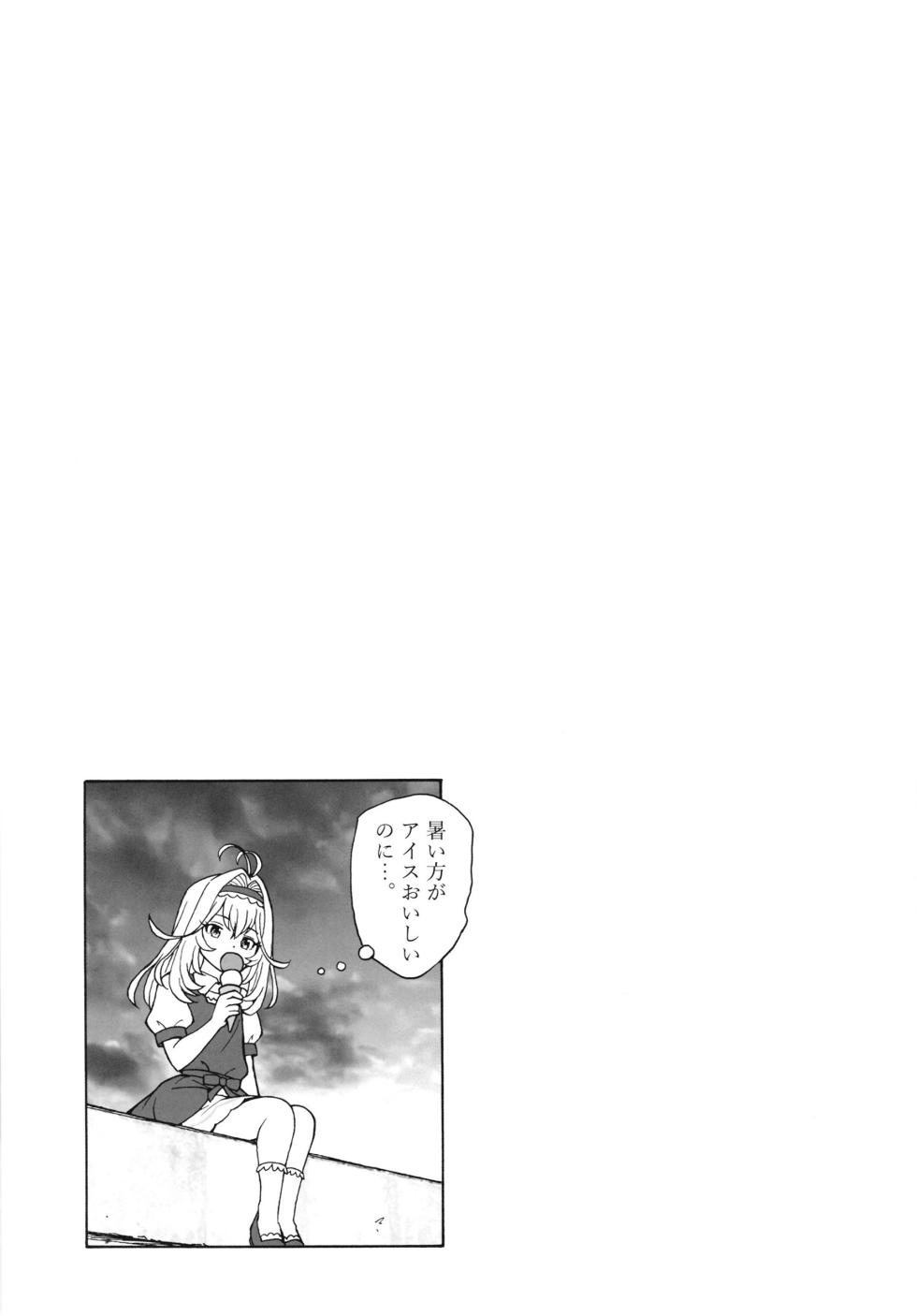 [Kuroshikatei (Unno Hotaru)] 1999 Nen no Natsuyasumi (Meitantei Precure!) [Digital] - Page 17