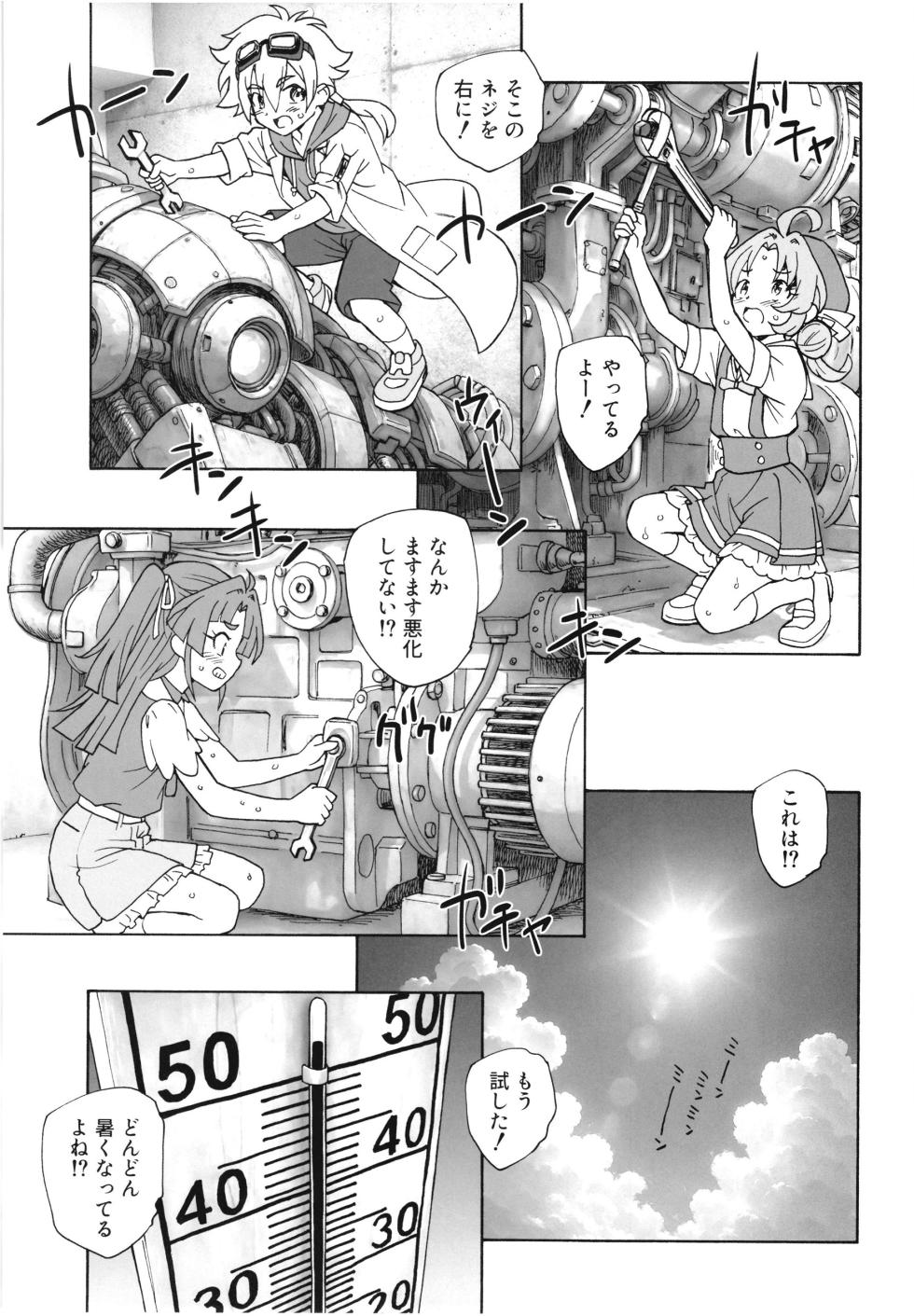 [Kuroshikatei (Unno Hotaru)] 1999 Nen no Natsuyasumi (Meitantei Precure!) [Digital] - Page 25