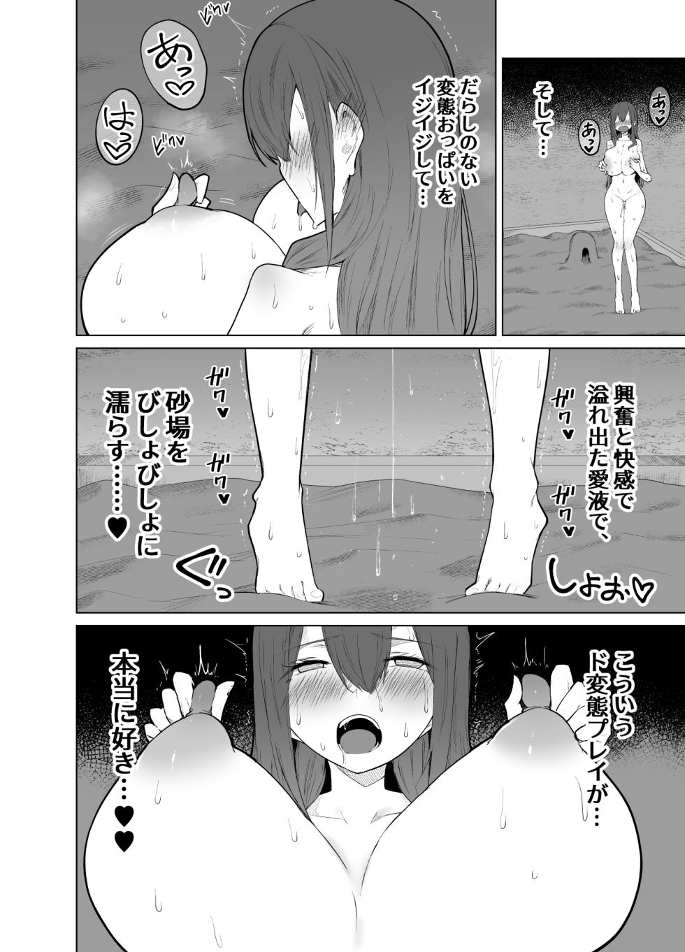 [Himuganeya (Yuzuki Himuka)] Rosshutsu Daisuki Kaishain-san no Hentai Yakou [Digital] - Page 7