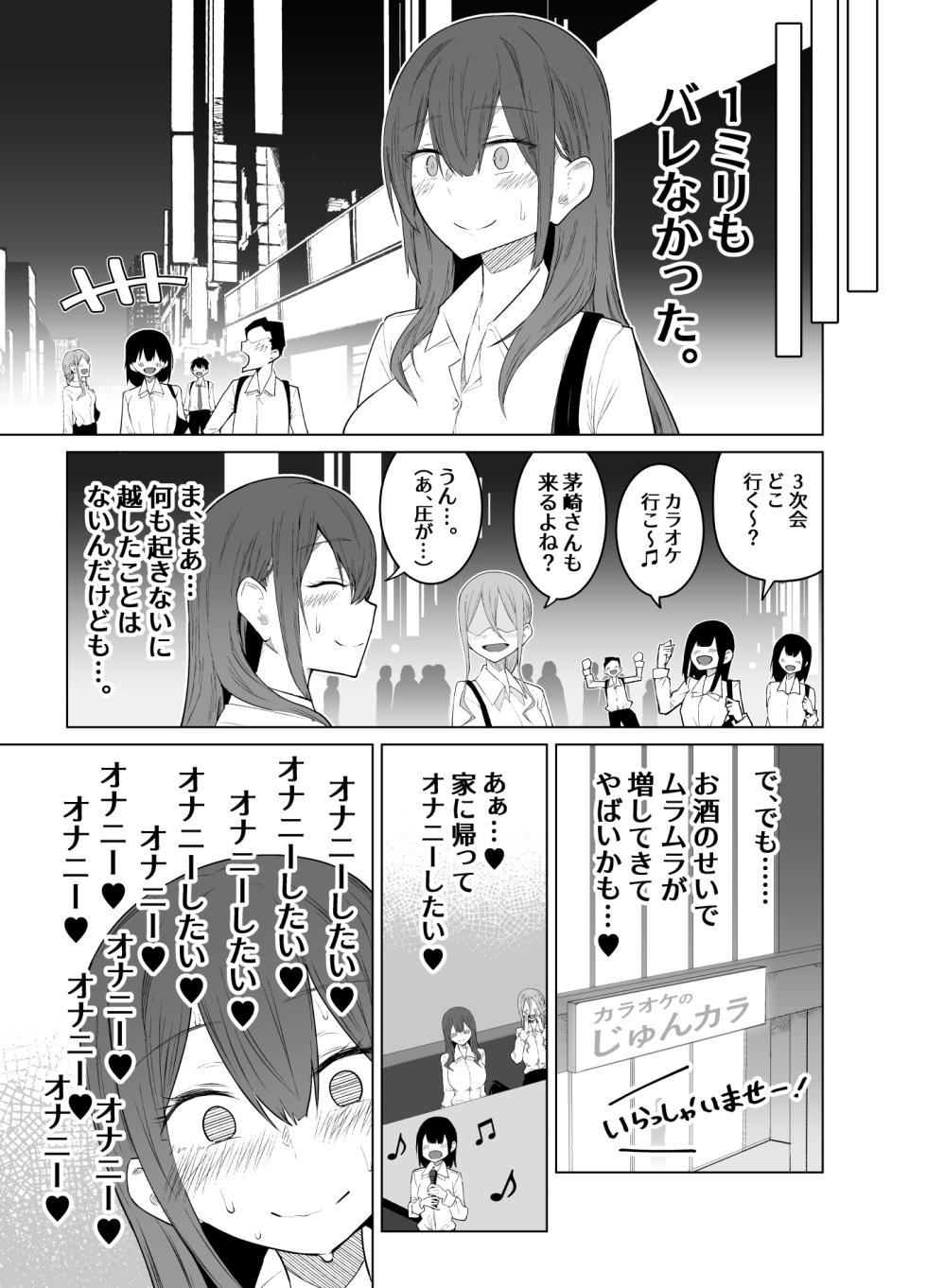 [Himuganeya (Yuzuki Himuka)] Rosshutsu Daisuki Kaishain-san no Hentai Yakou [Digital] - Page 22