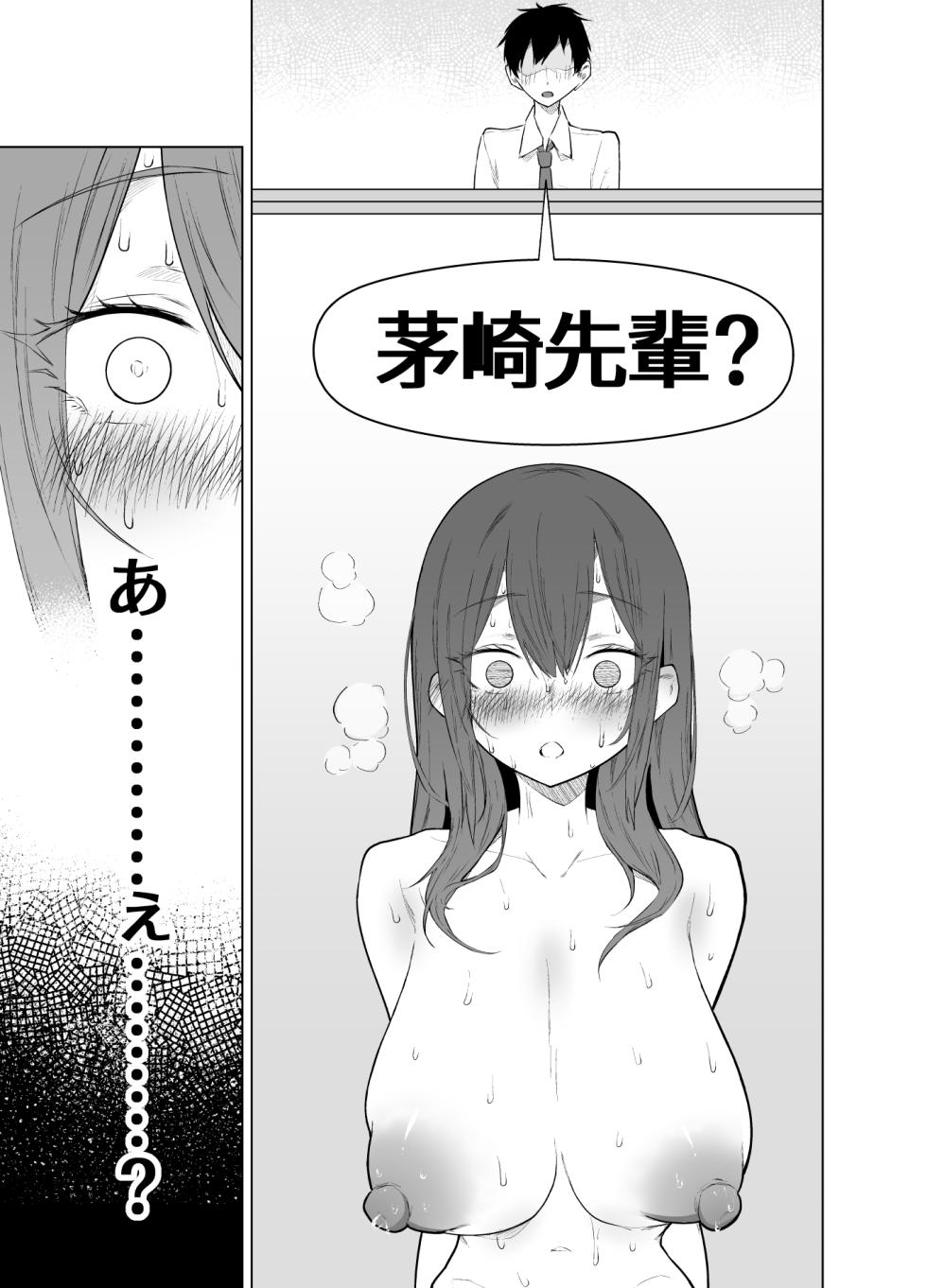 [Himuganeya (Yuzuki Himuka)] Rosshutsu Daisuki Kaishain-san no Hentai Yakou [Digital] - Page 30