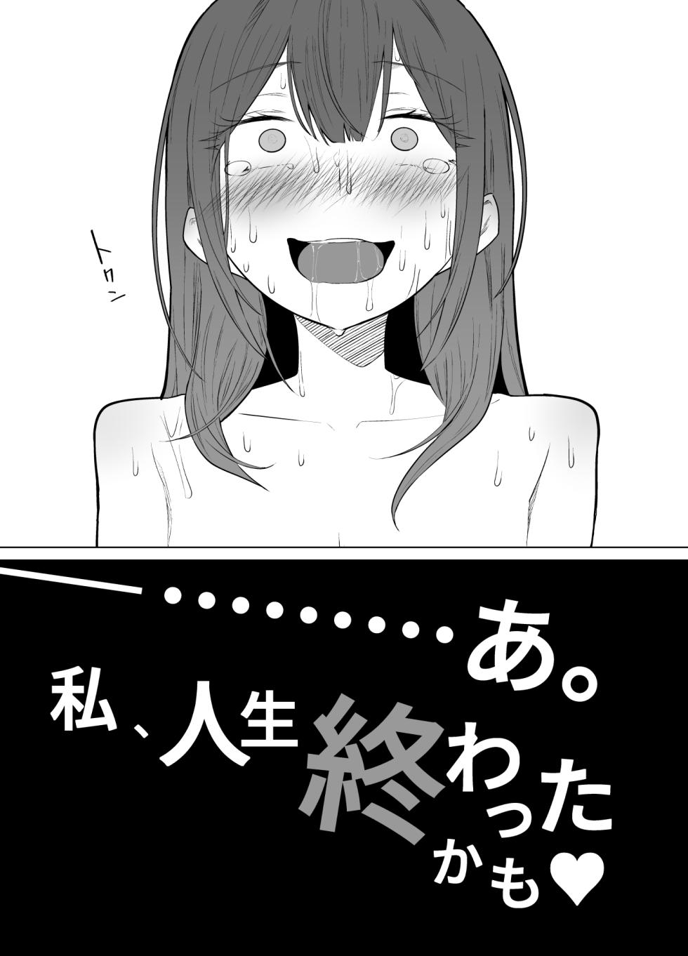 [Himuganeya (Yuzuki Himuka)] Rosshutsu Daisuki Kaishain-san no Hentai Yakou [Digital] - Page 32