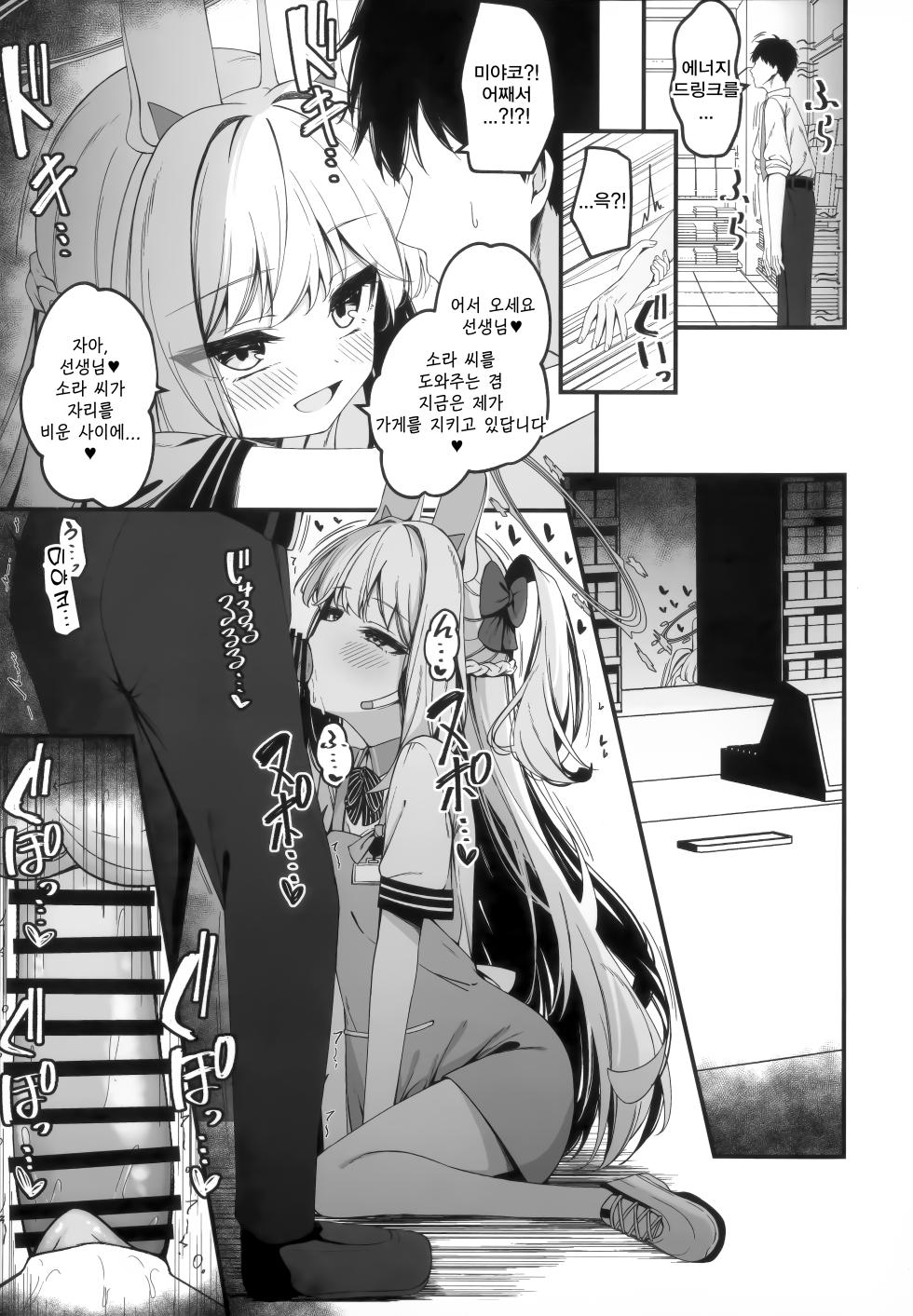 발정 토끼가 대량 발생!? (発情ウサギ大量発生!?) - 円つくも, 미야코 동인지 - Page 21