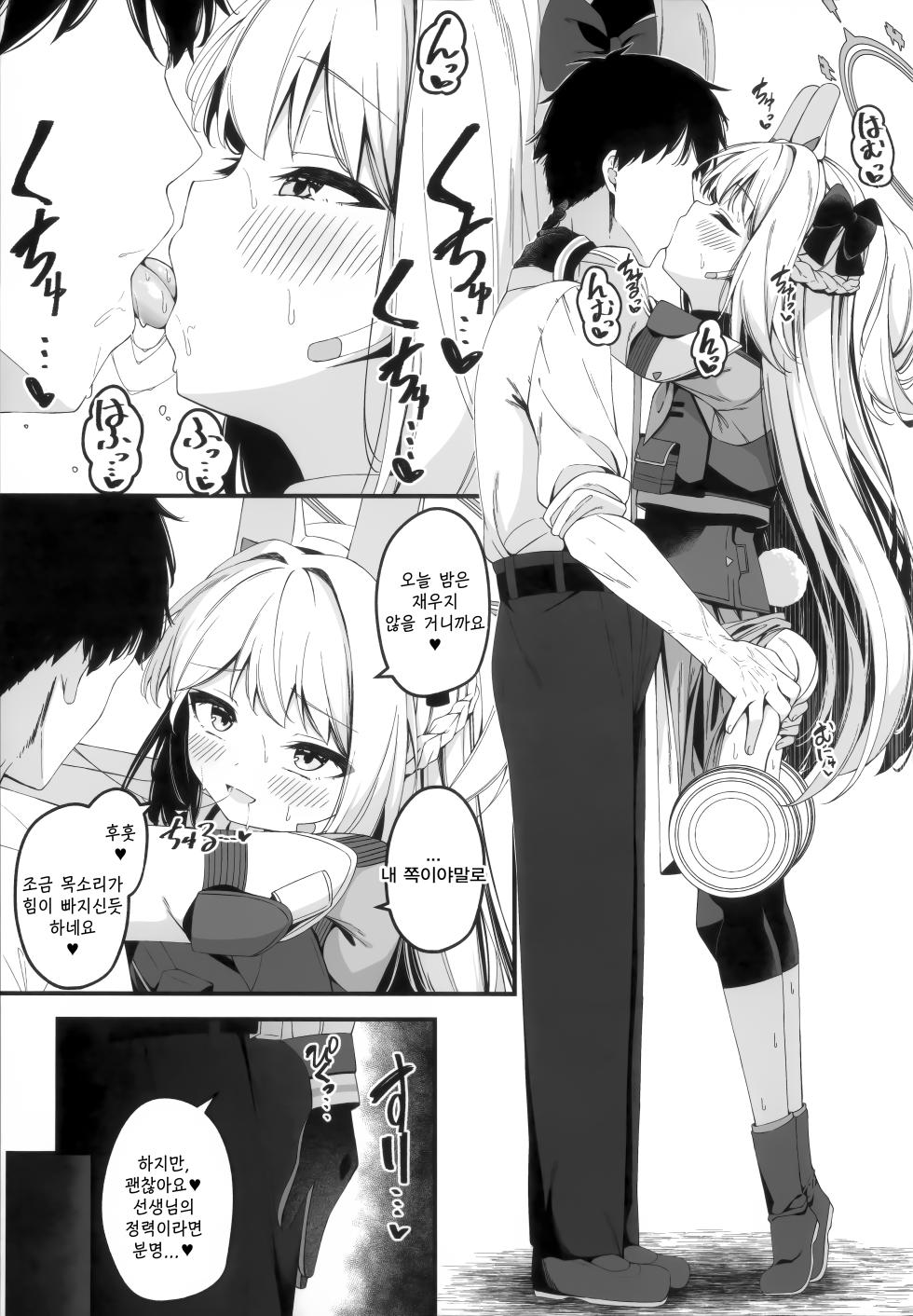 발정 토끼가 대량 발생!? (発情ウサギ大量発生!?) - 円つくも, 미야코 동인지 - Page 31