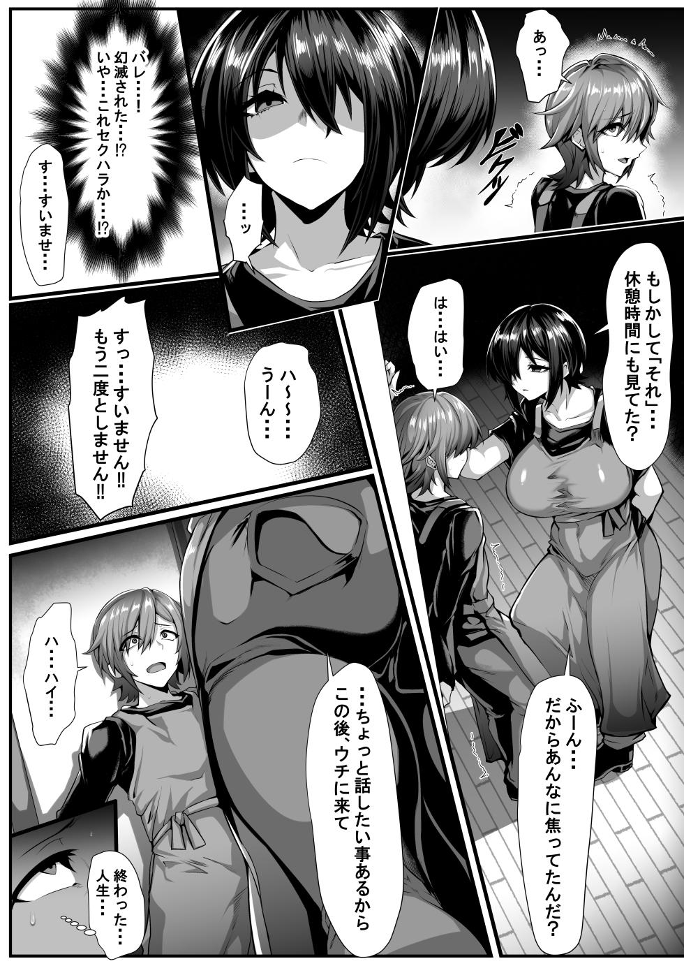 [SAIOU ROAD (gggg)] Boku ga shiranai senpai no shumi -okura rete kita no wa maikurobikini onanii douga- - Page 9