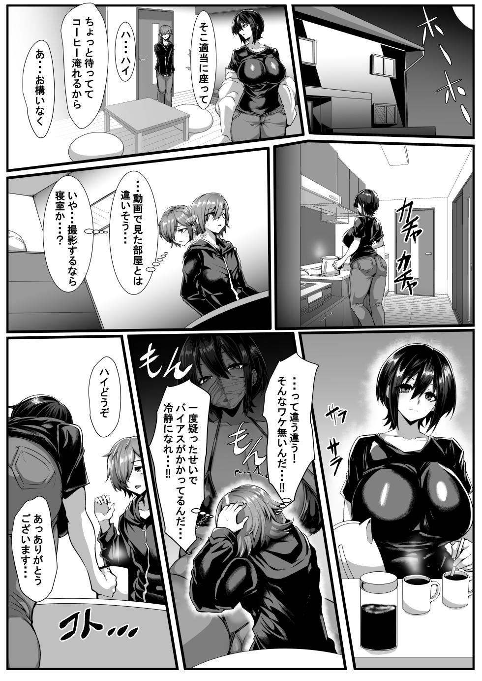 [SAIOU ROAD (gggg)] Boku ga shiranai senpai no shumi -okura rete kita no wa maikurobikini onanii douga- - Page 10