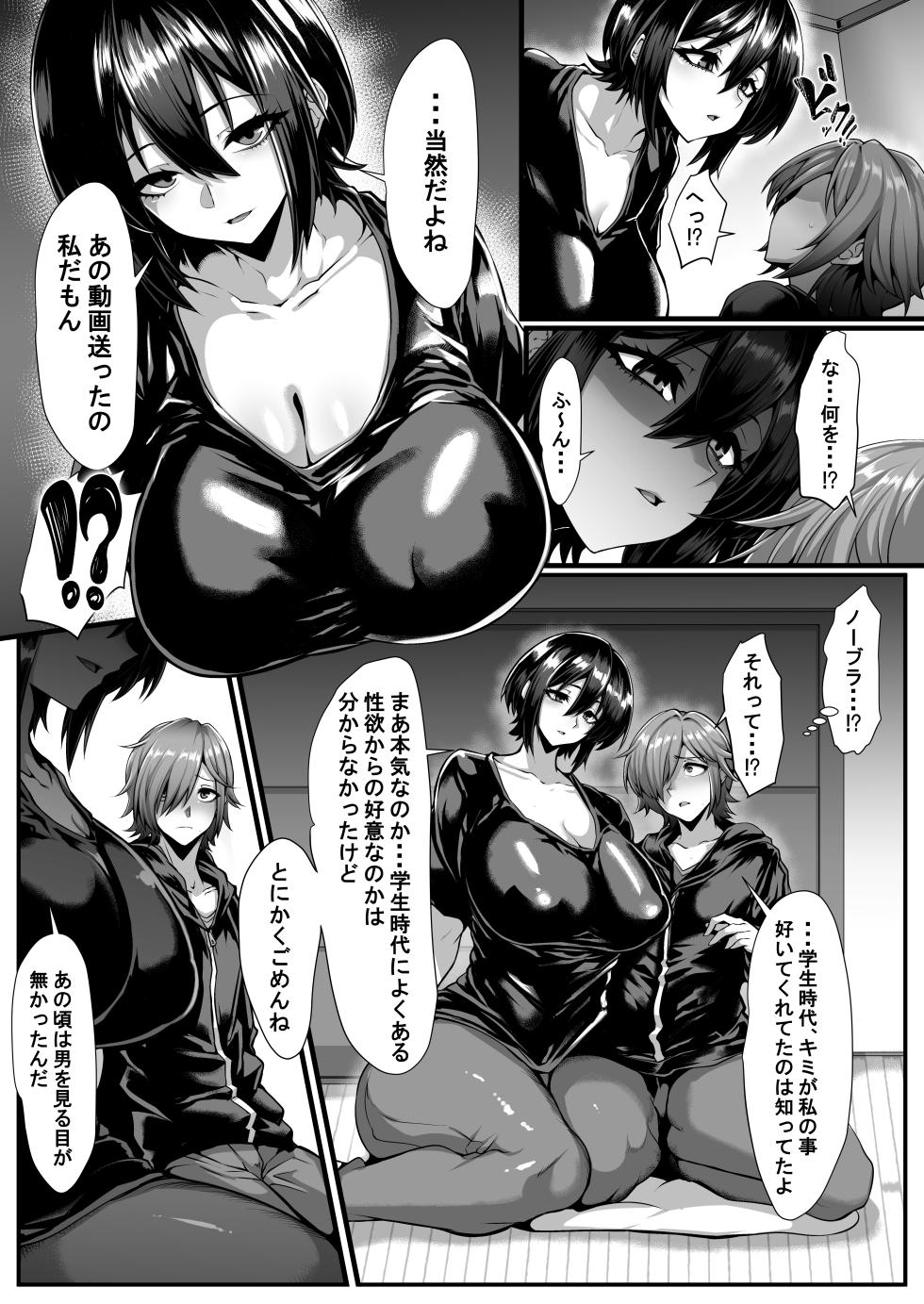 [SAIOU ROAD (gggg)] Boku ga shiranai senpai no shumi -okura rete kita no wa maikurobikini onanii douga- - Page 12