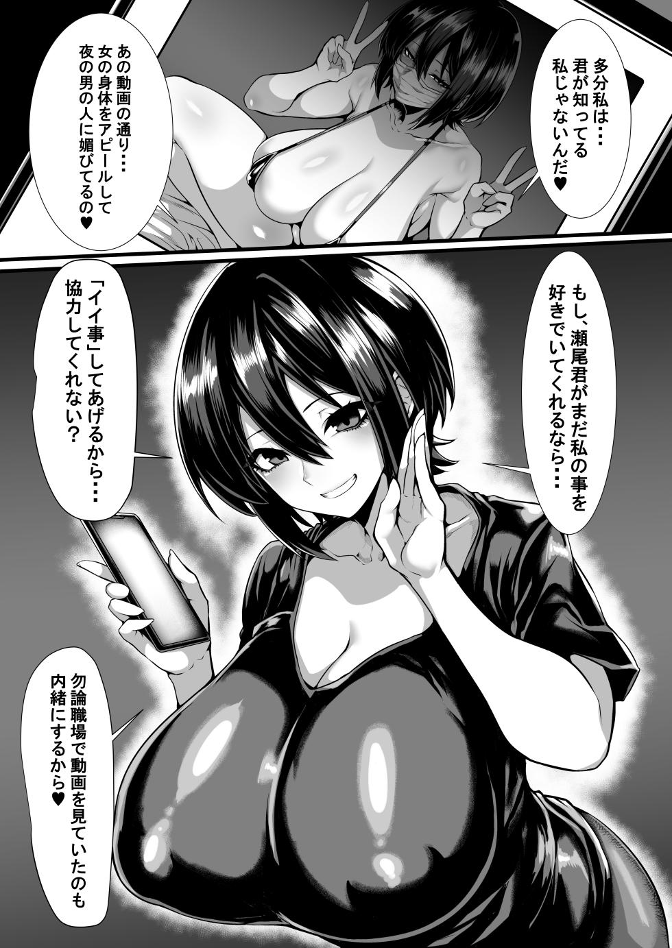 [SAIOU ROAD (gggg)] Boku ga shiranai senpai no shumi -okura rete kita no wa maikurobikini onanii douga- - Page 14