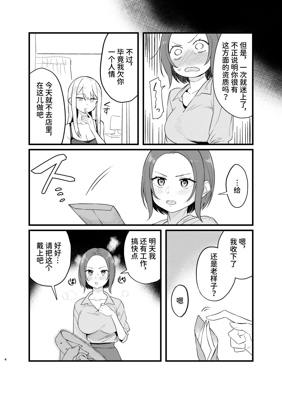 【简体中文版】【ぺとぺっとん】SM小姐的邻居 - Page 4