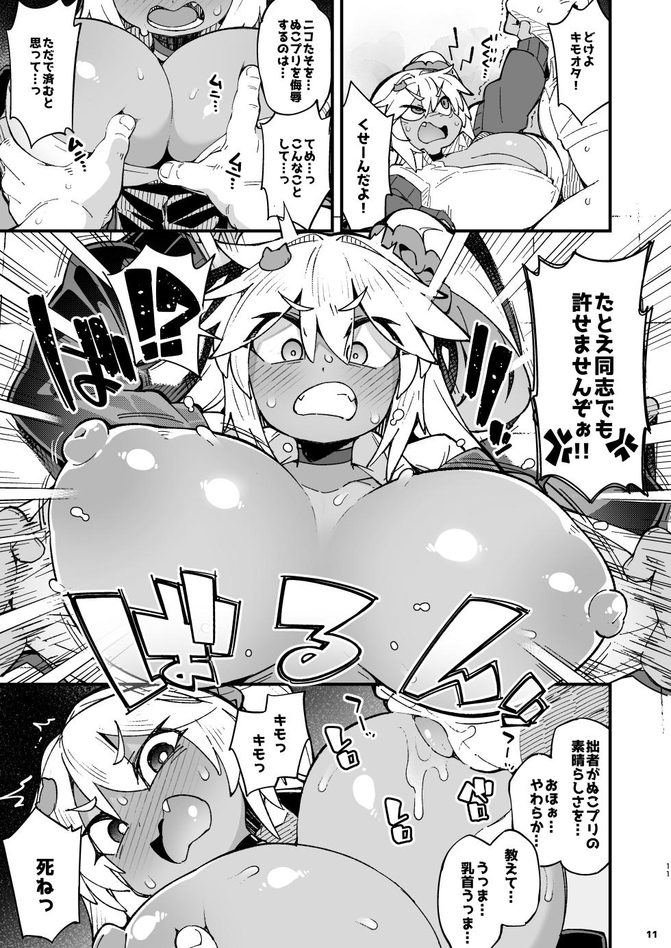 (C108) [Fukurou-ya (Fukurou)] Sobou Gyaru no “Yowami” o Nigitte Cosplay Sex Suru Hanashi [Digital] - Page 11