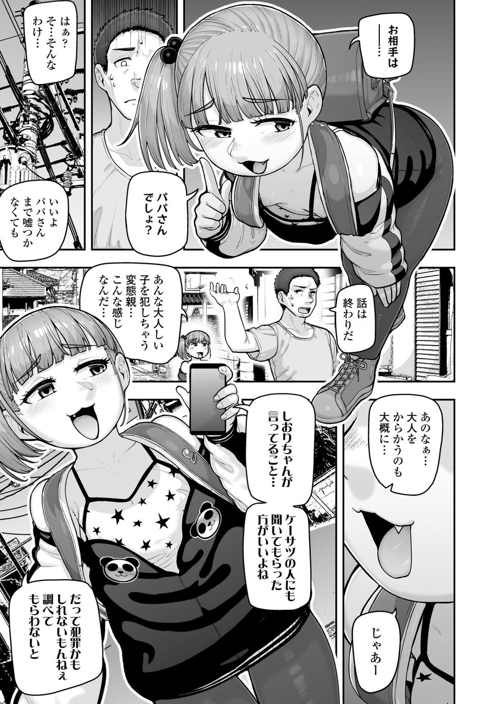 COMIC LOE VOL.27 LOE Ero Chissai Koibito - Page 35
