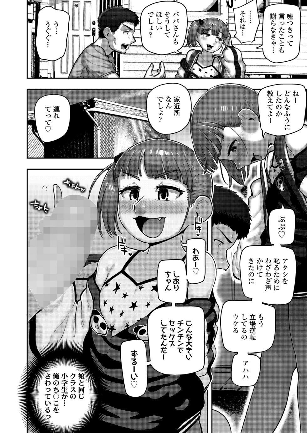 COMIC LOE VOL.27 LOE Ero Chissai Koibito - Page 36