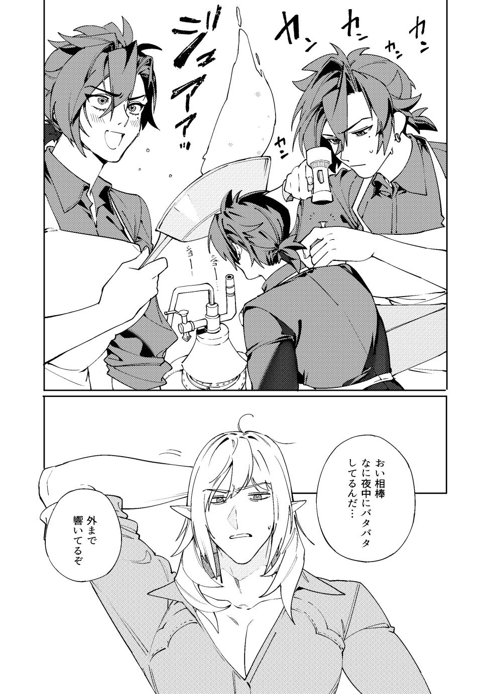 [Oshaburi Tengoku (Shishamo)] Loui Shiko! 2 (Final Fantasy XIV) [Digital] - Page 7