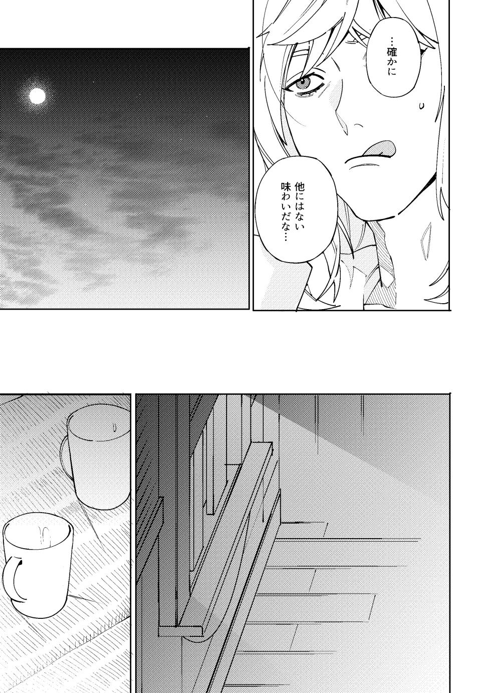 [Oshaburi Tengoku (Shishamo)] Loui Shiko! 2 (Final Fantasy XIV) [Digital] - Page 10