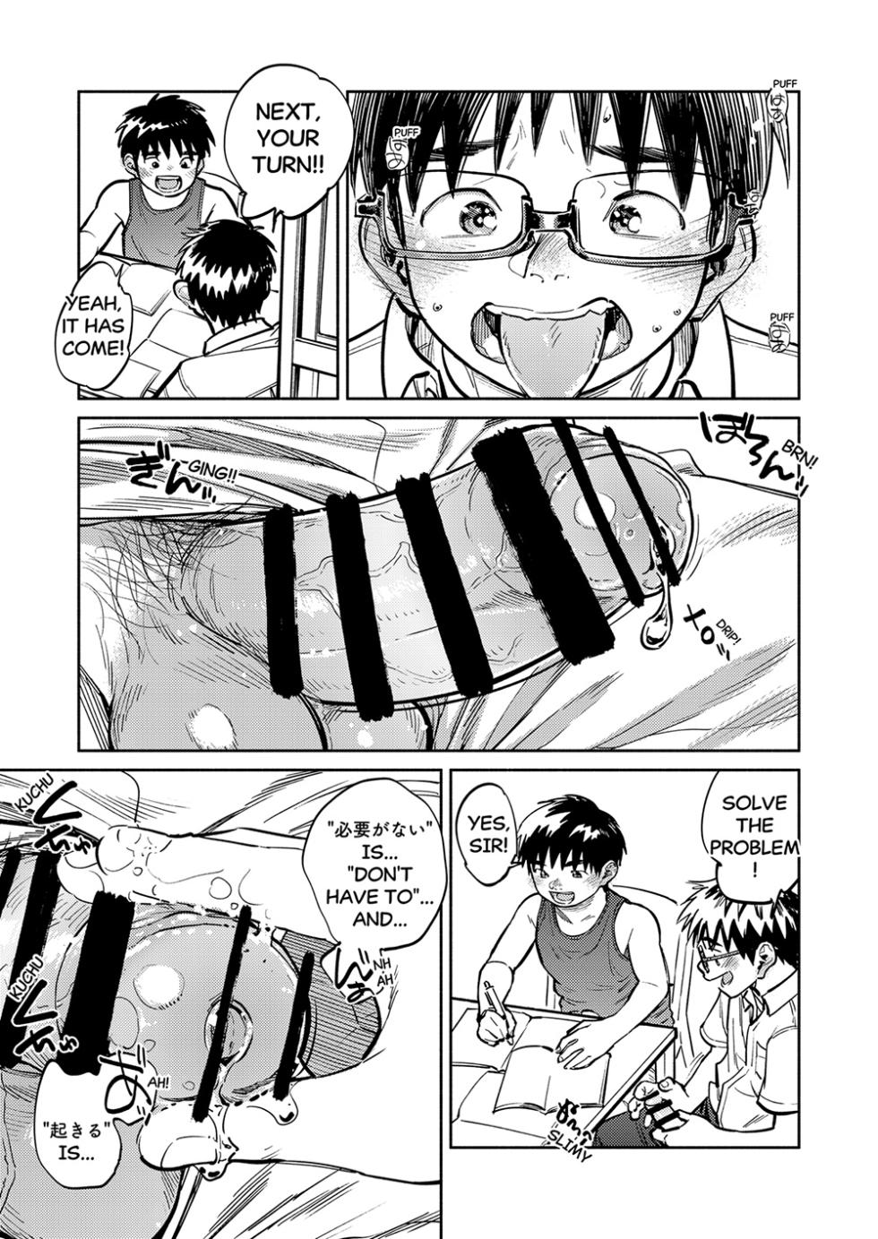 [Shounen Zoom (Shigemaru Shigeru)] Monthly Shounen Zoom 2026-07 [English] [Digital] - Page 7