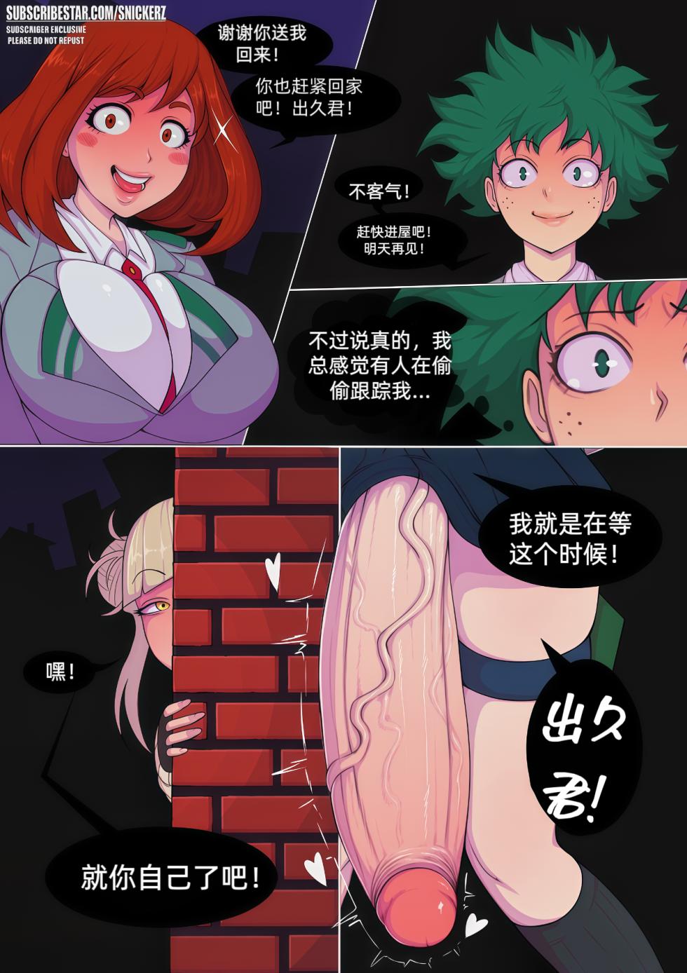 「snickerz」My Slutty Academia——first - Page 1