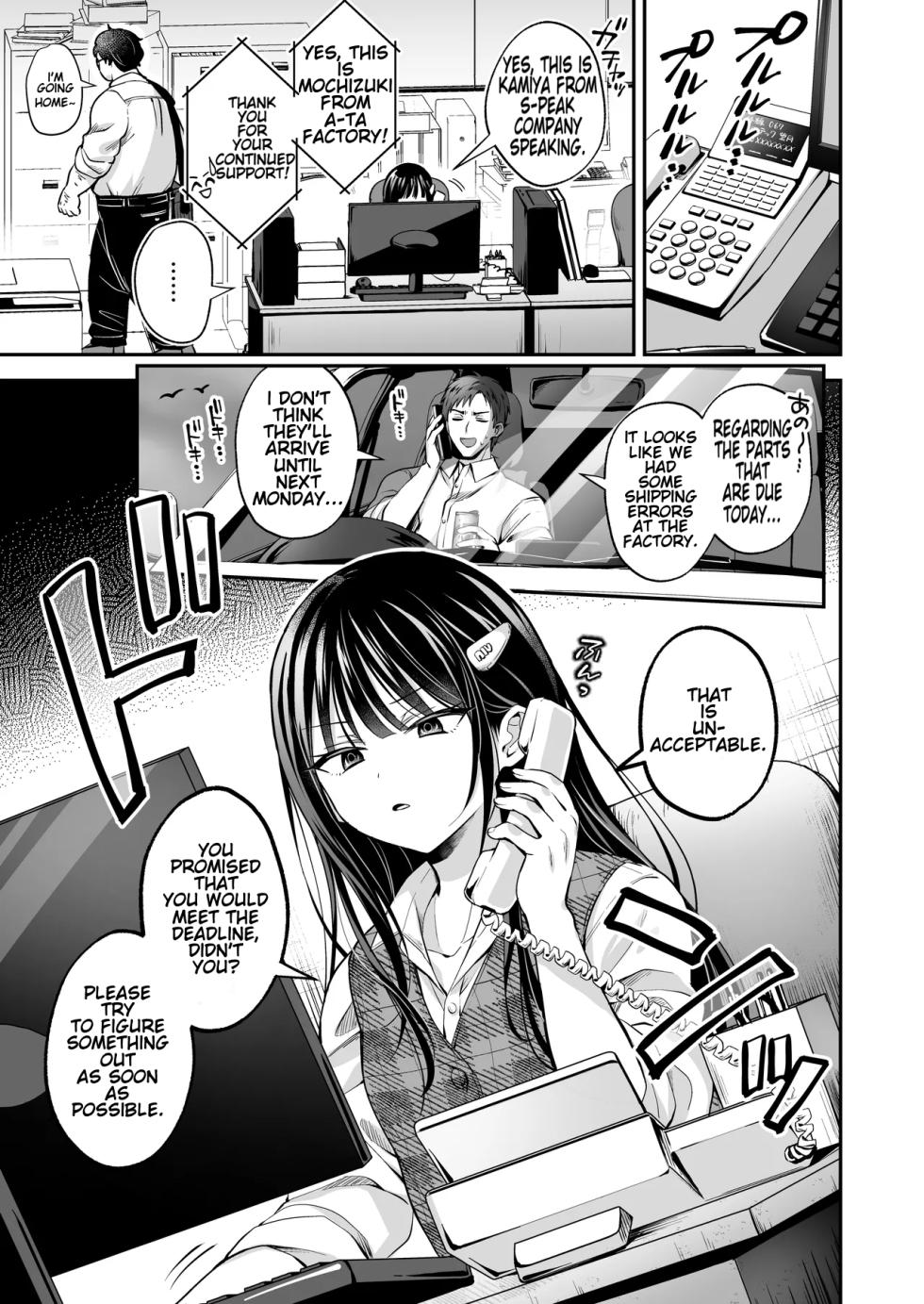 [Yamitsuki Gomakyu (Riku)] Downer OL Mesu Danshi, Erogari Zangyouchuu. [Digital] [English] - Page 3